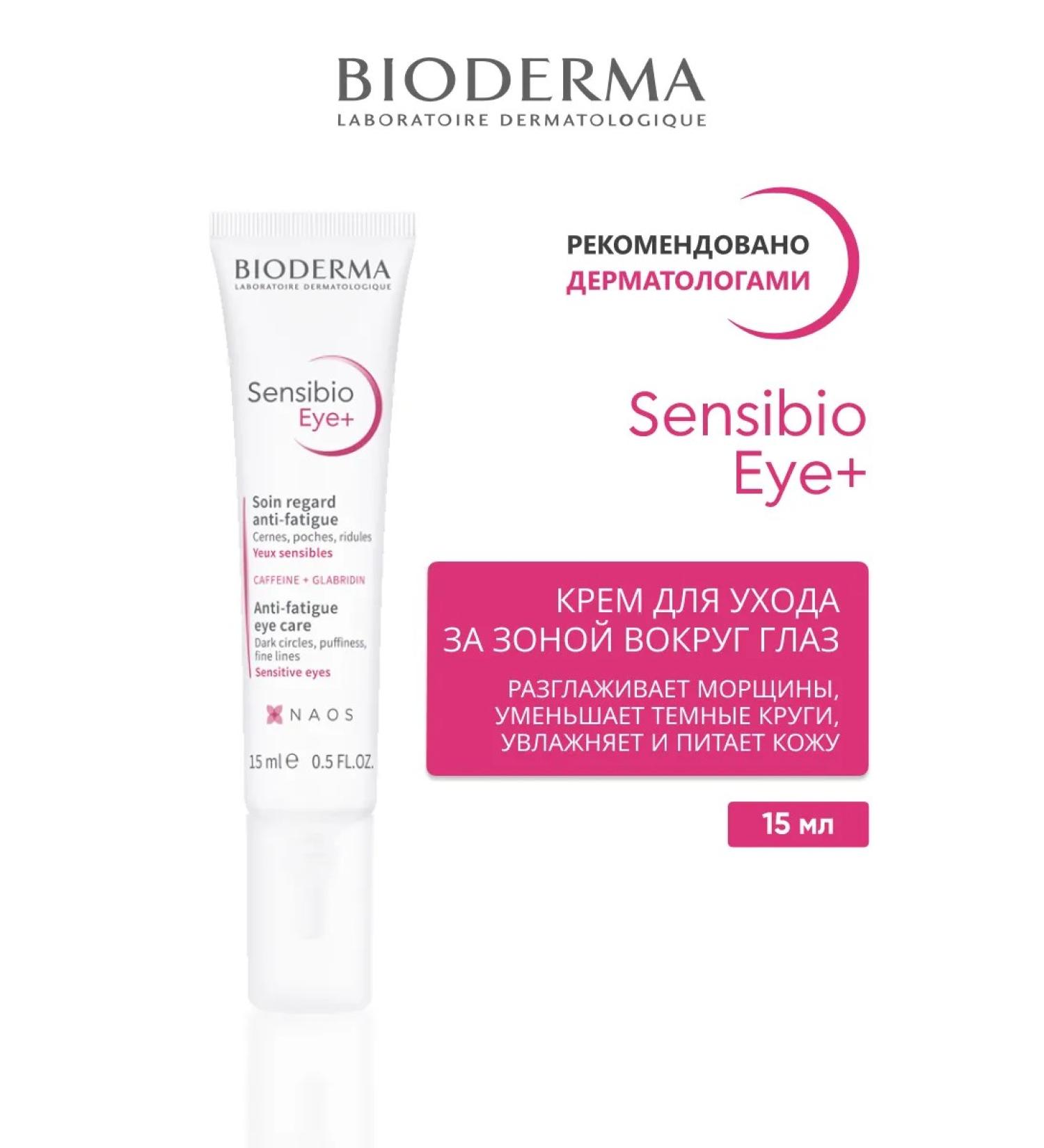 Bioderma Sensibio Eye+ skin cream around the eyes 15ml - Buy Online on GoSupps.com