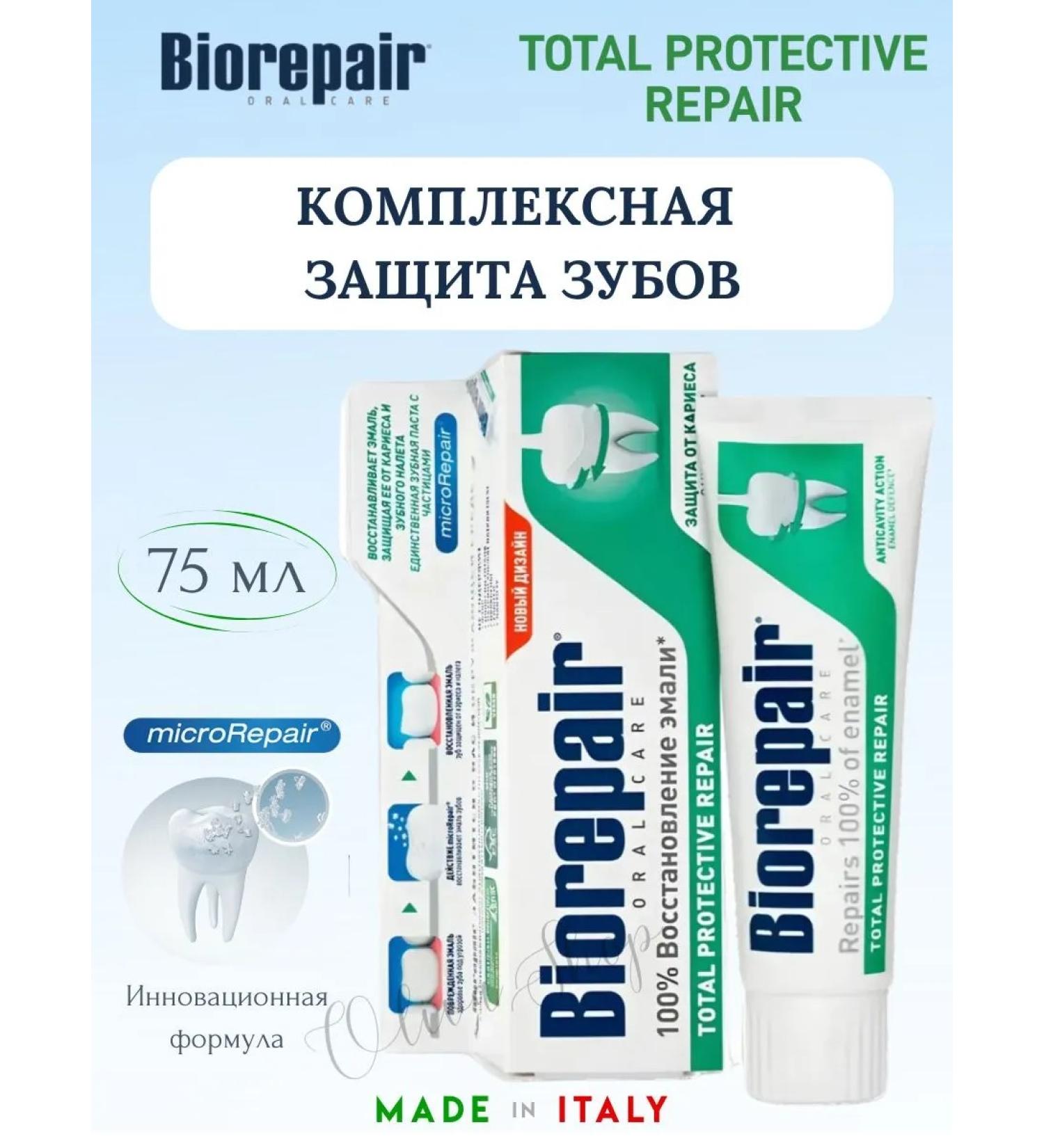 biorepaire Total Protection Toothpaste Complex protection 75ml - Buy Online on GoSupps.com