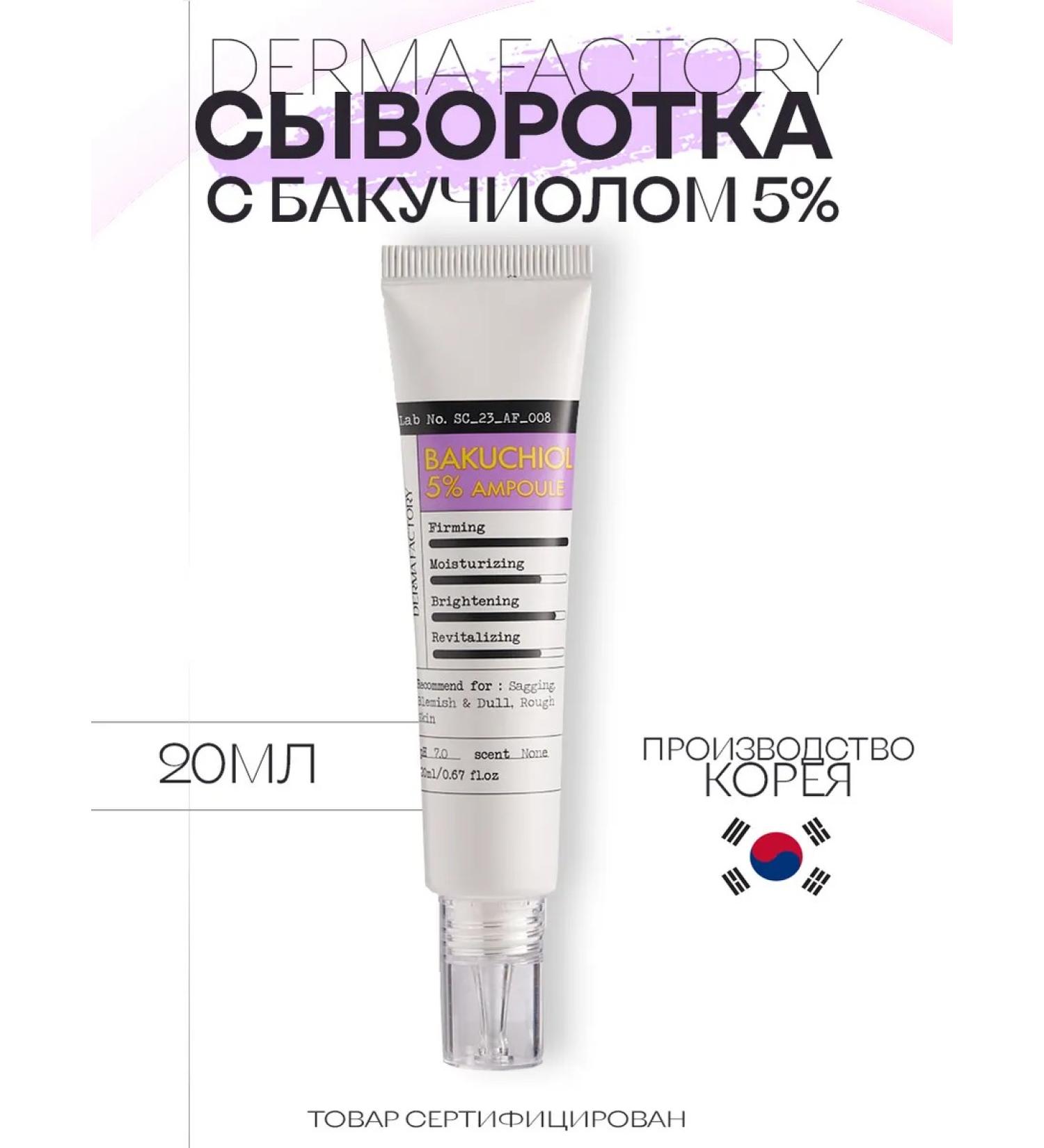 DERMA FACTORY Facial serum from wrinkles with bakuchiol and niacinamide - Buy Online on GoSupps.com