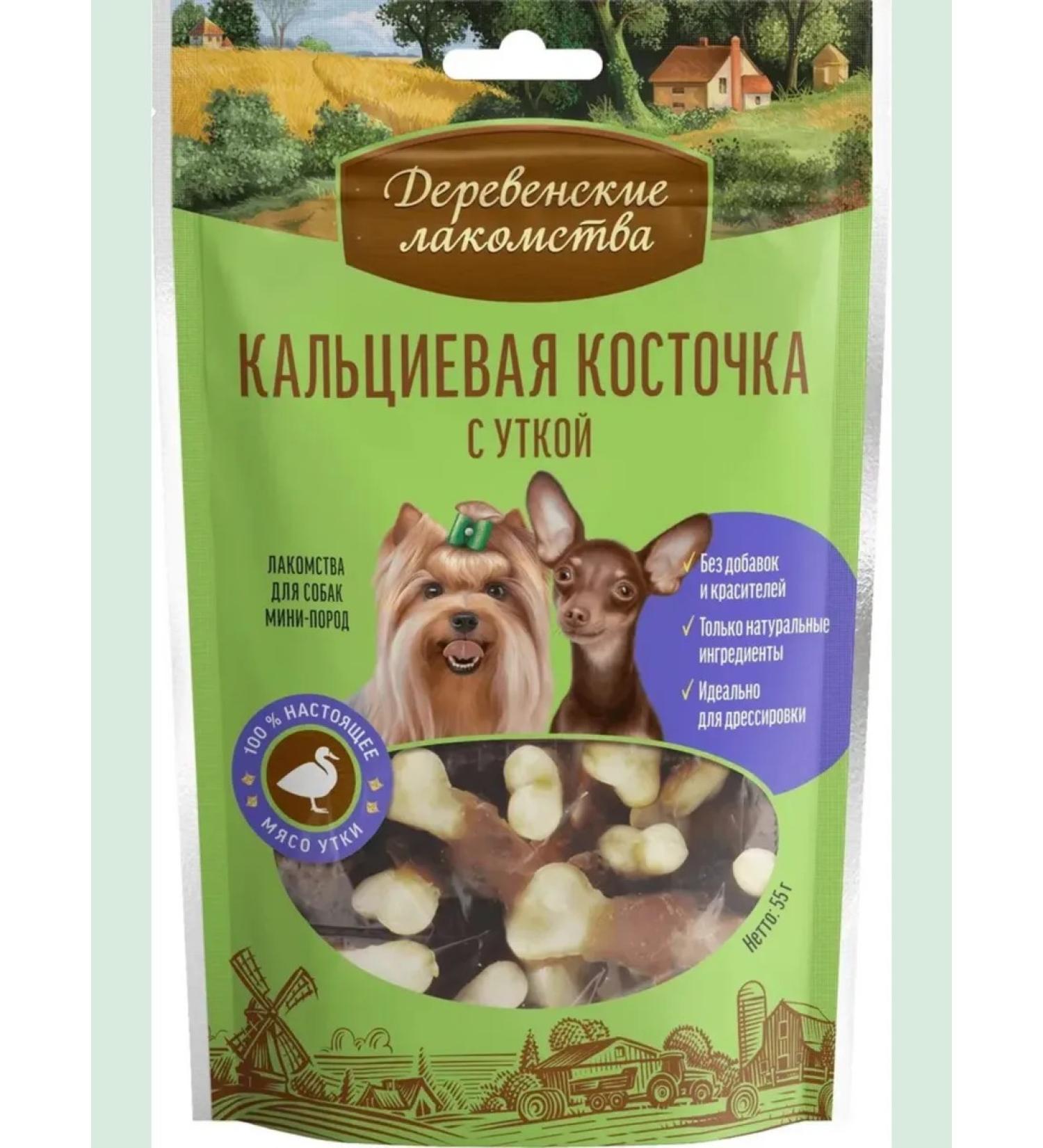 Country delicacies Dog treating mini-rock calcium bone 55g - Buy Online on GoSupps.com