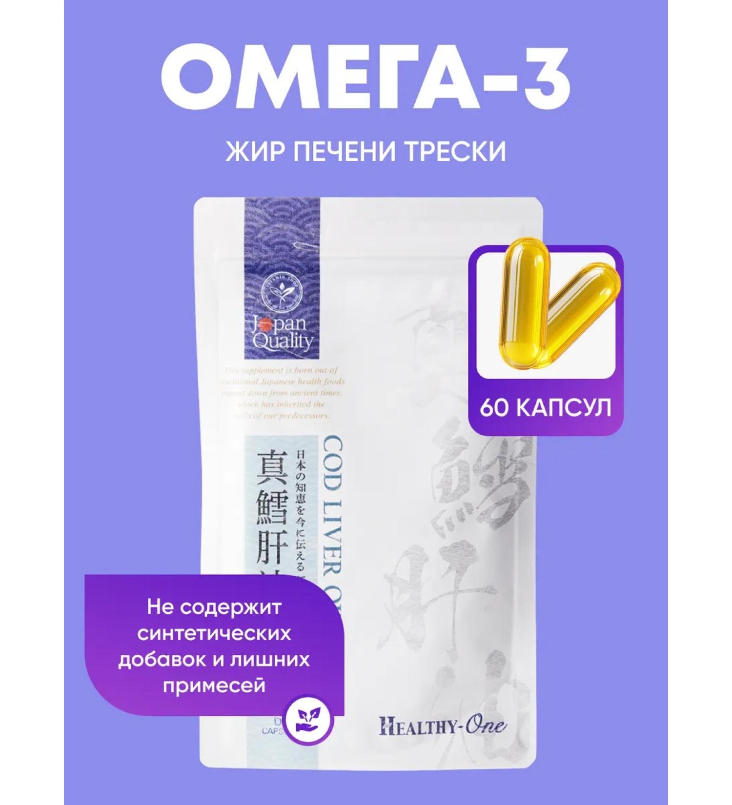 Daigo Omega-3 fat liver "Cod Liver Oil" - Buy Online on GoSupps.com