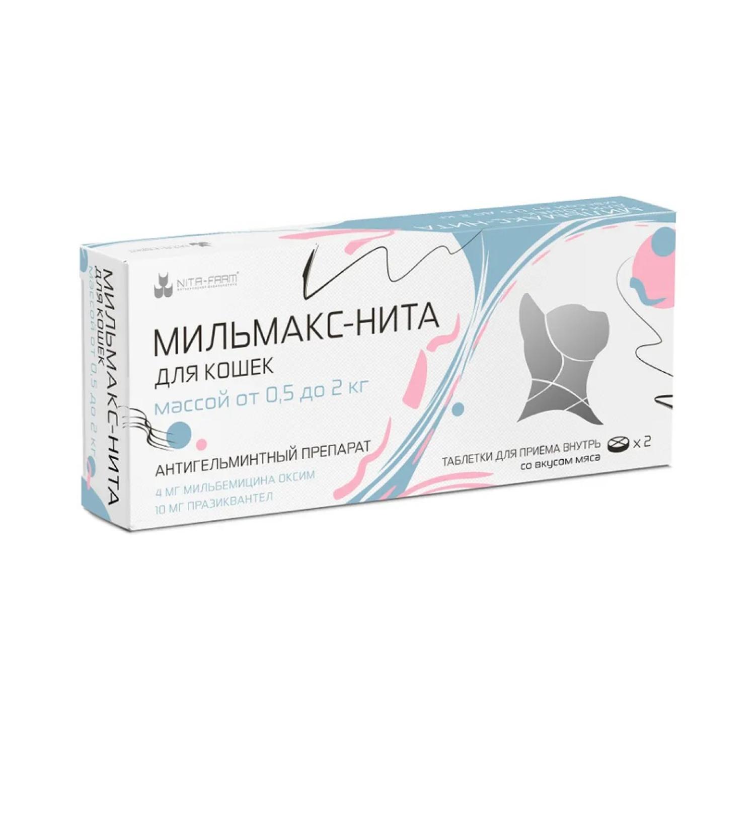 Nita-Farm Milmax-Nita table. Antigelmint. for cats 0.5-2 kg No. 2
