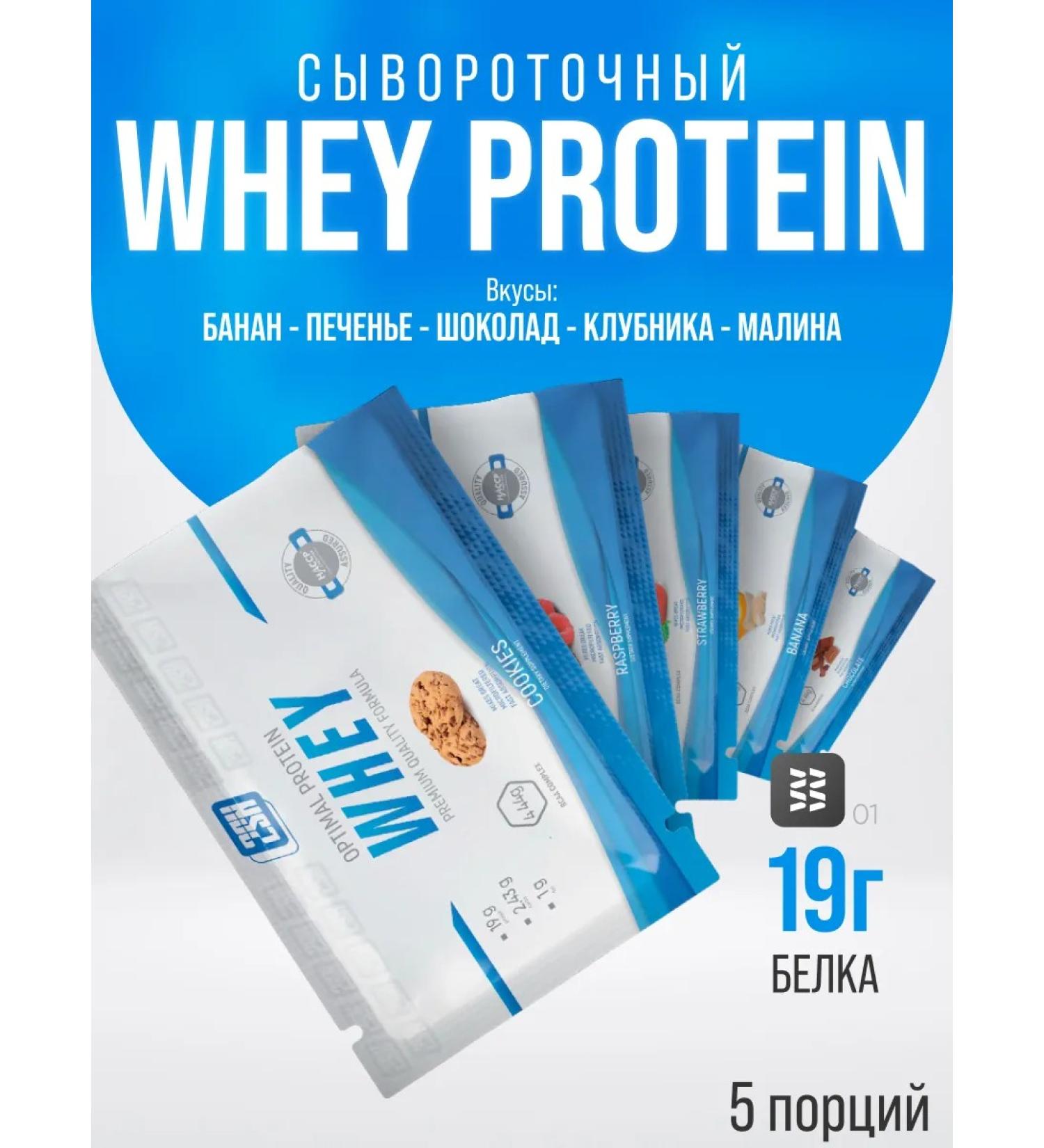 2SN Protein serum assorted set 5pcs - Buy Online on GoSupps.com