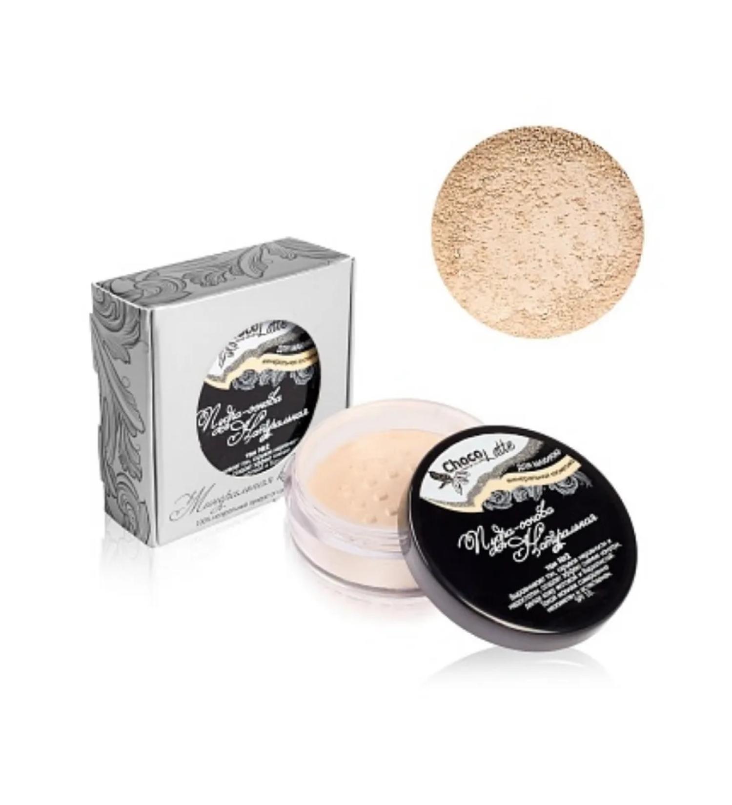 CHOCOLATTE Powder Basket for Face tone # 2 Natural matting SPF 10