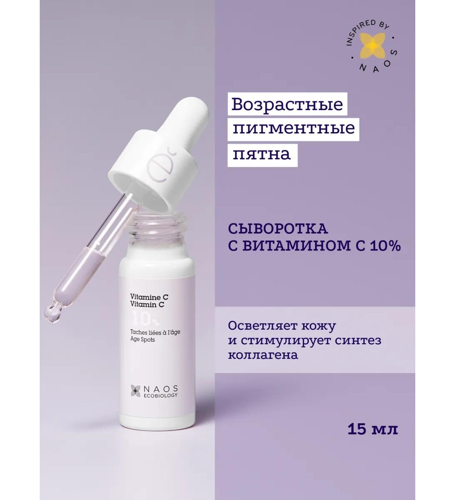 Etat Pur Serum with vitamin C anti -aging from pigmentation 15 ml - Buy Online on GoSupps.com