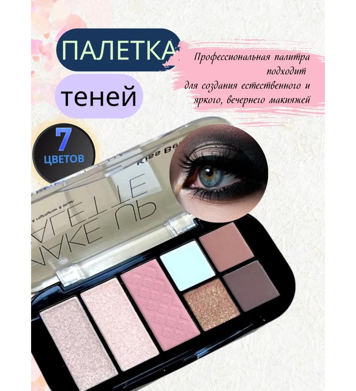 Unique Product Palette of shadows for the eyelids - Buy Online on GoSupps.com