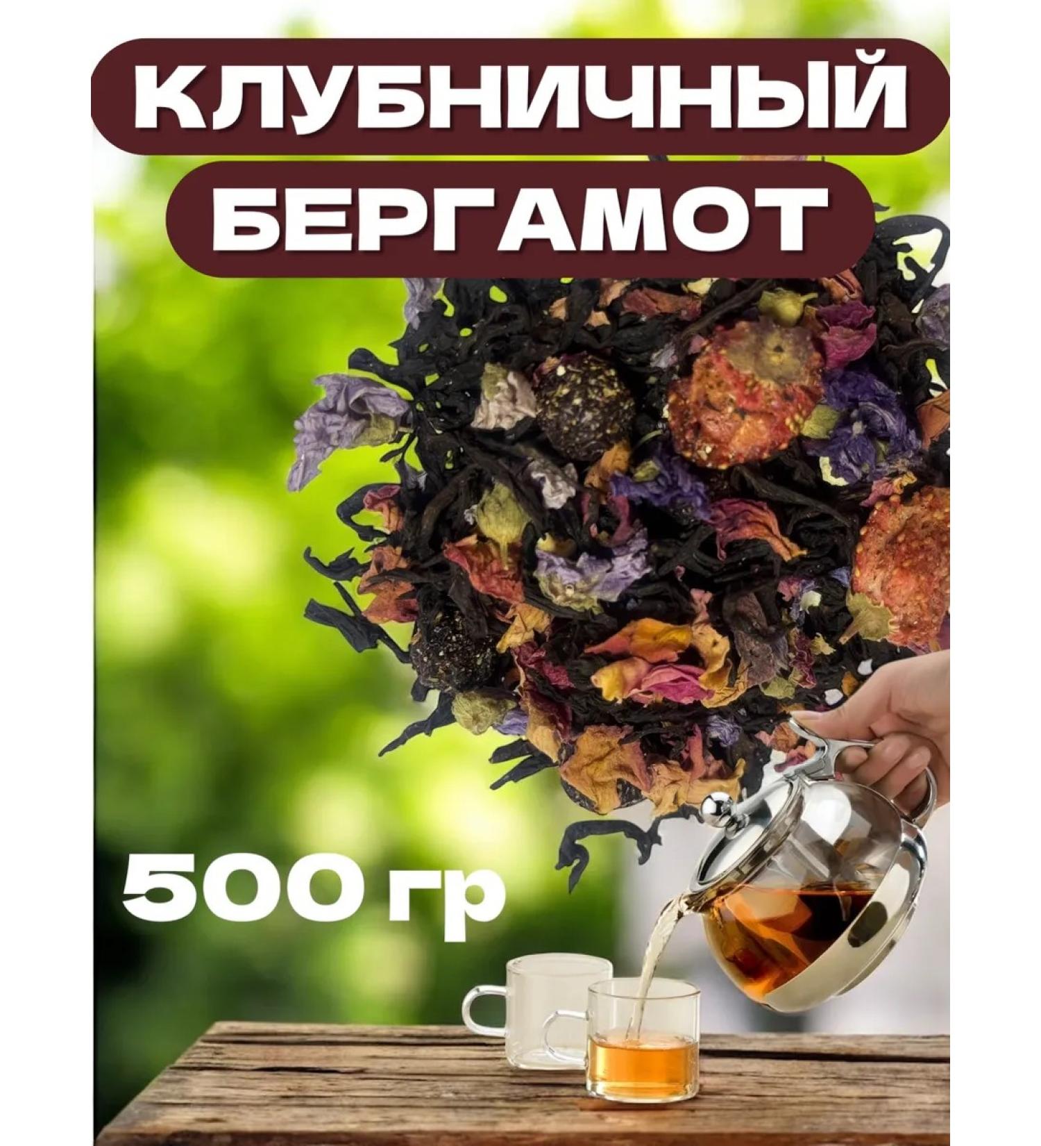 Cinnamon tea Strawberry bergy tea 500 grams - Buy Online on GoSupps.com