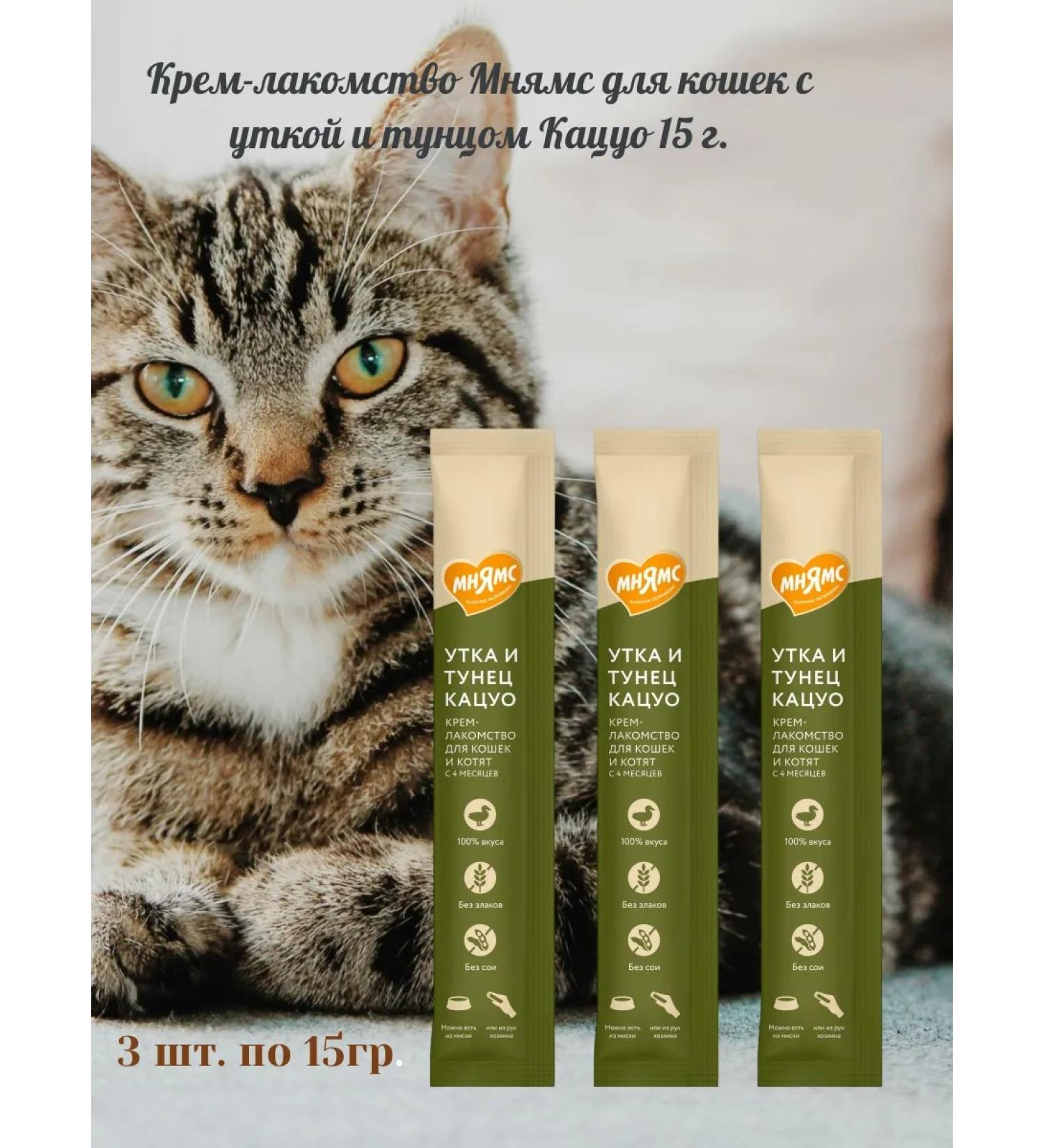 Mnyams Cream for cats with duck and tuna Katsuo 15 g - Buy Online on GoSupps.com