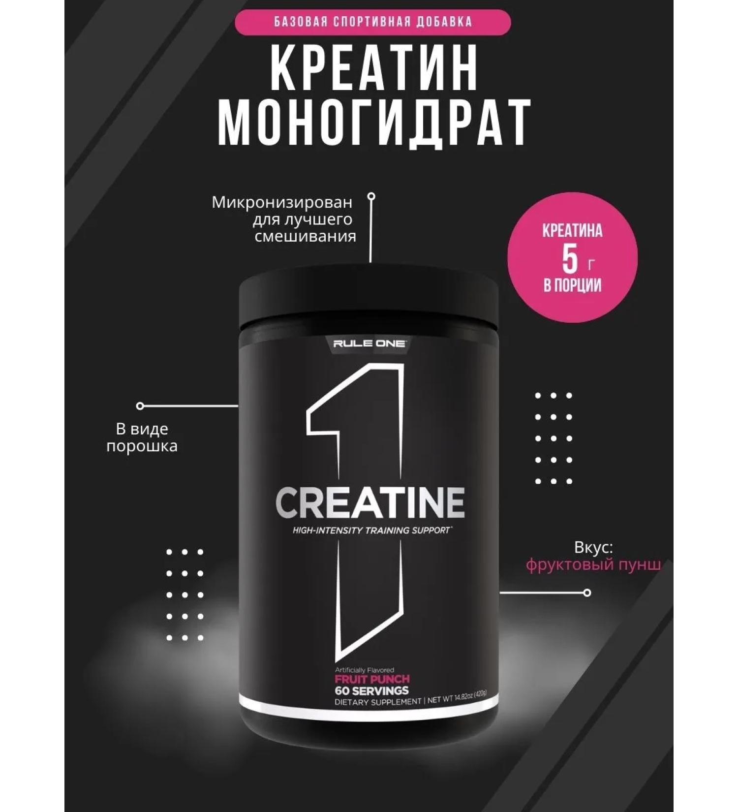 Rule 1 Creatine Powder Creatine 420 g - fruit punch - Buy Online on GoSupps.com