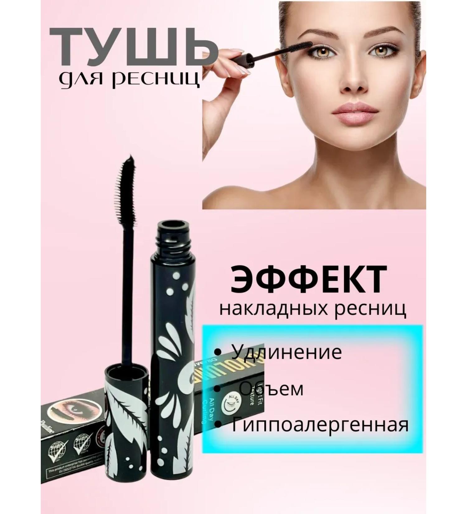 Vlar BEAUTY Mascara volume and lengthening black - Buy Online on GoSupps.com
