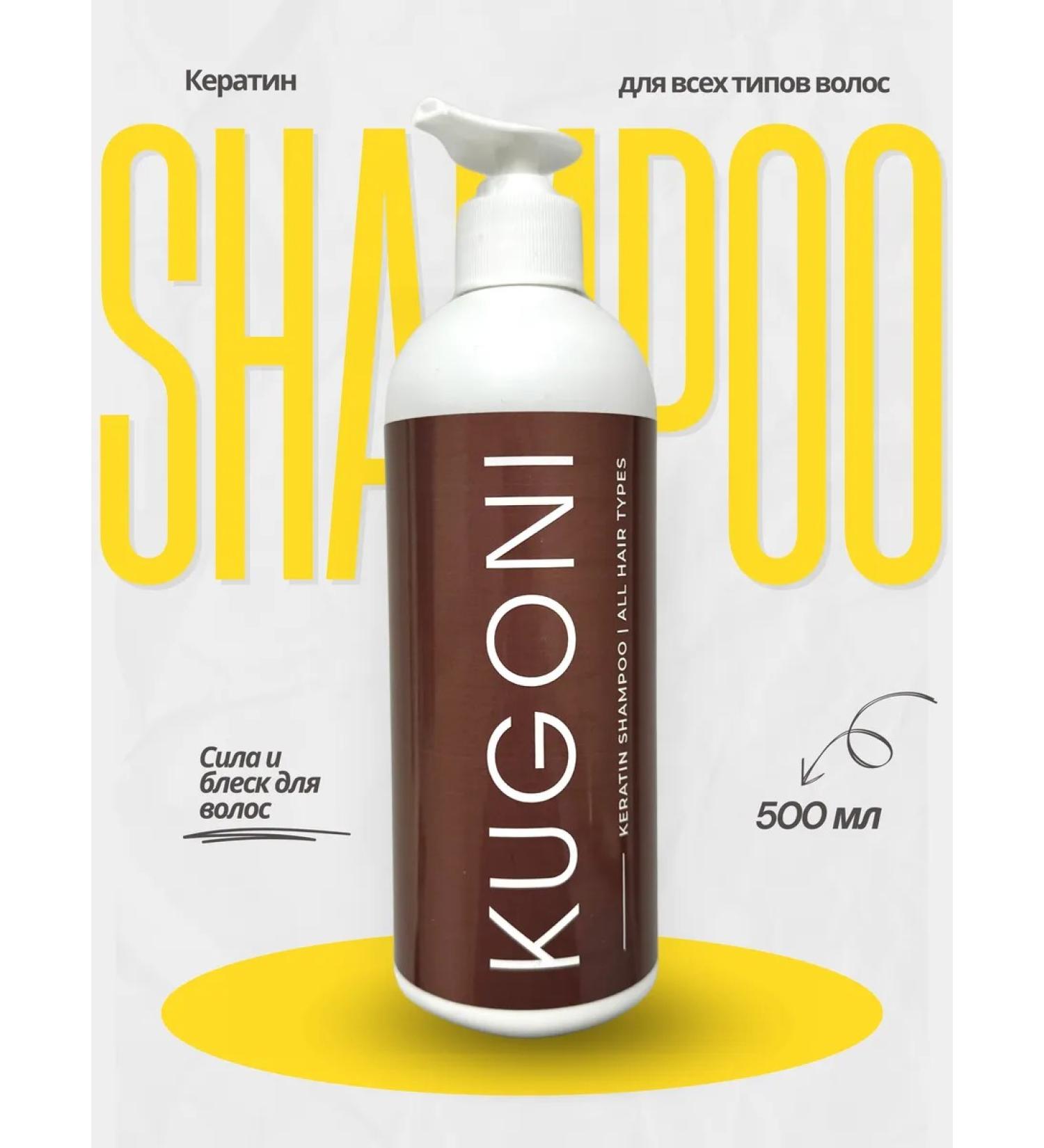 KUGONI Keratin Hair Shampoo