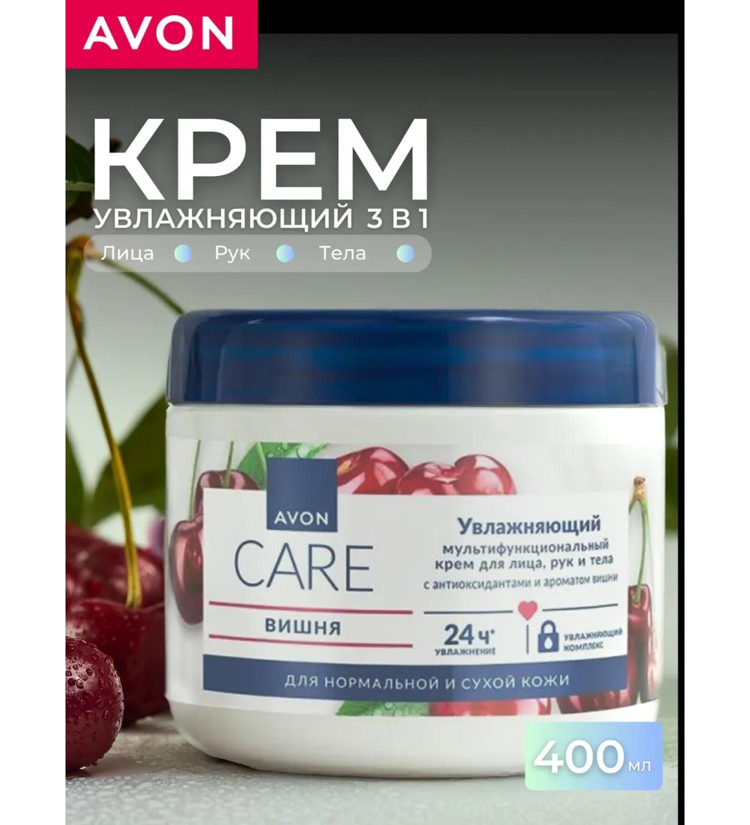 AVON Moisturizing face face cream with antioxidants