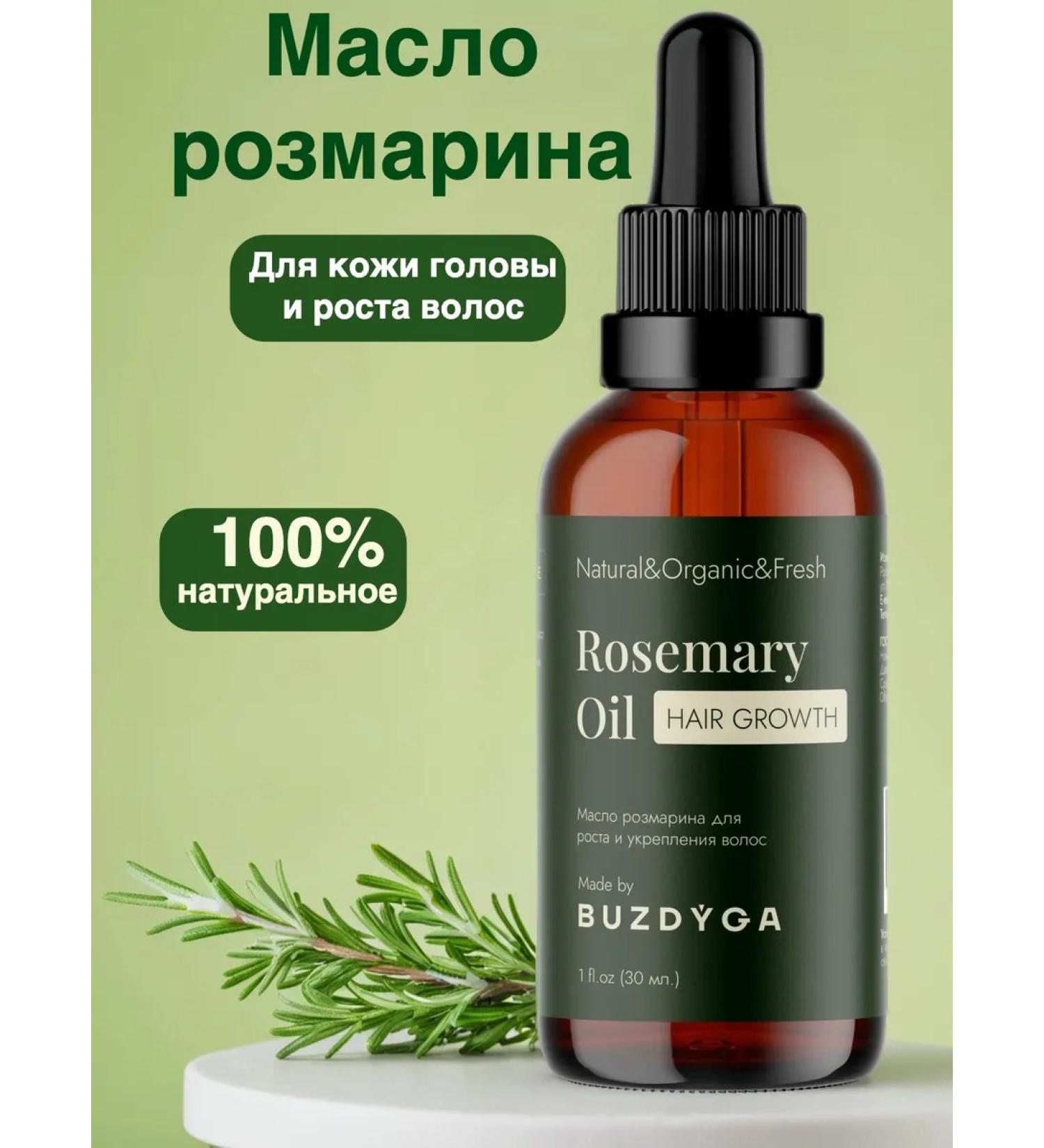 buzdyga Rosemary oil for growth and hair volume 30ml - Buy Online on GoSupps.com
