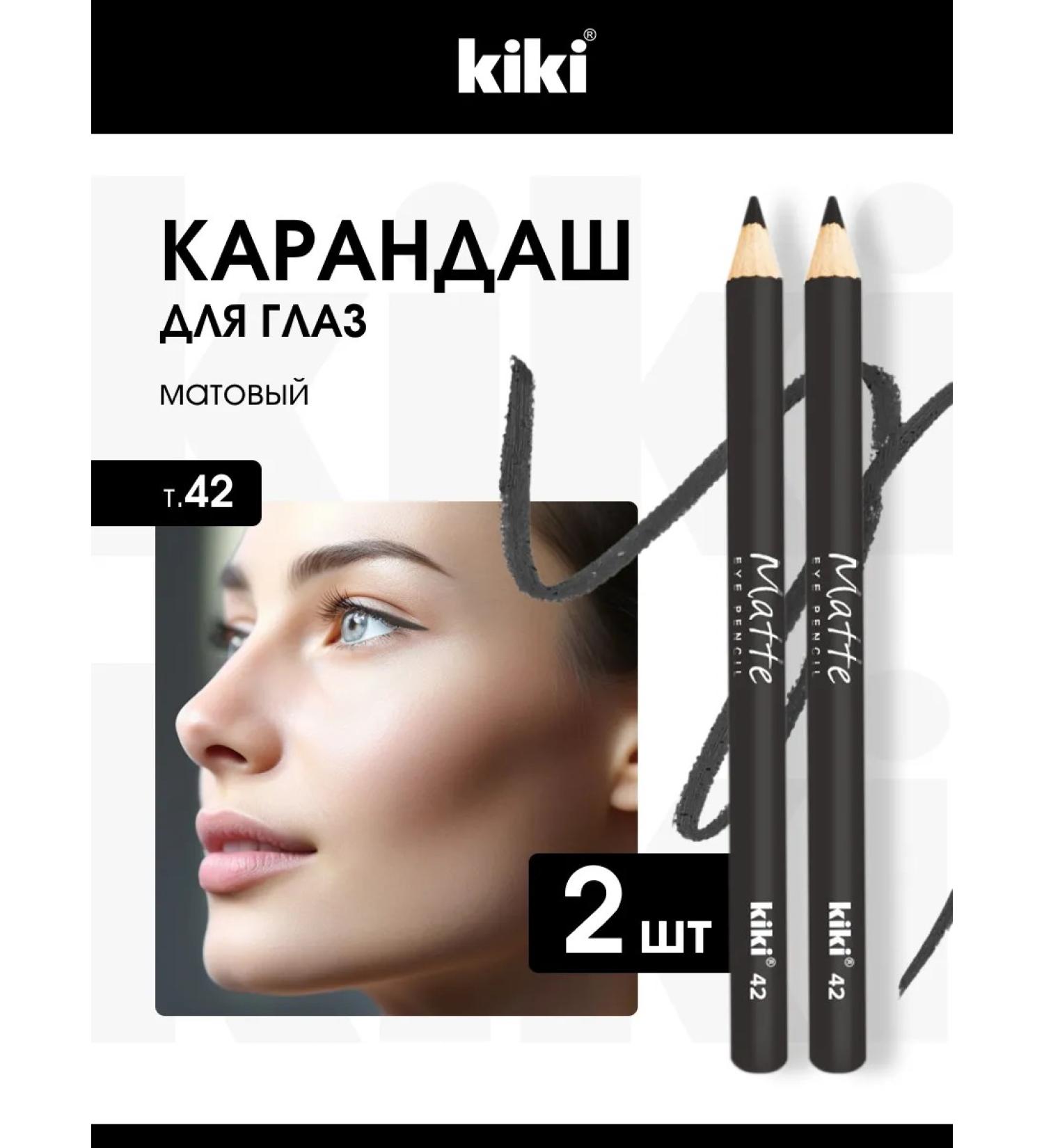 Kiki Eye pencil gray set 2 pcs No. 42 Matte - Buy Online on GoSupps.com