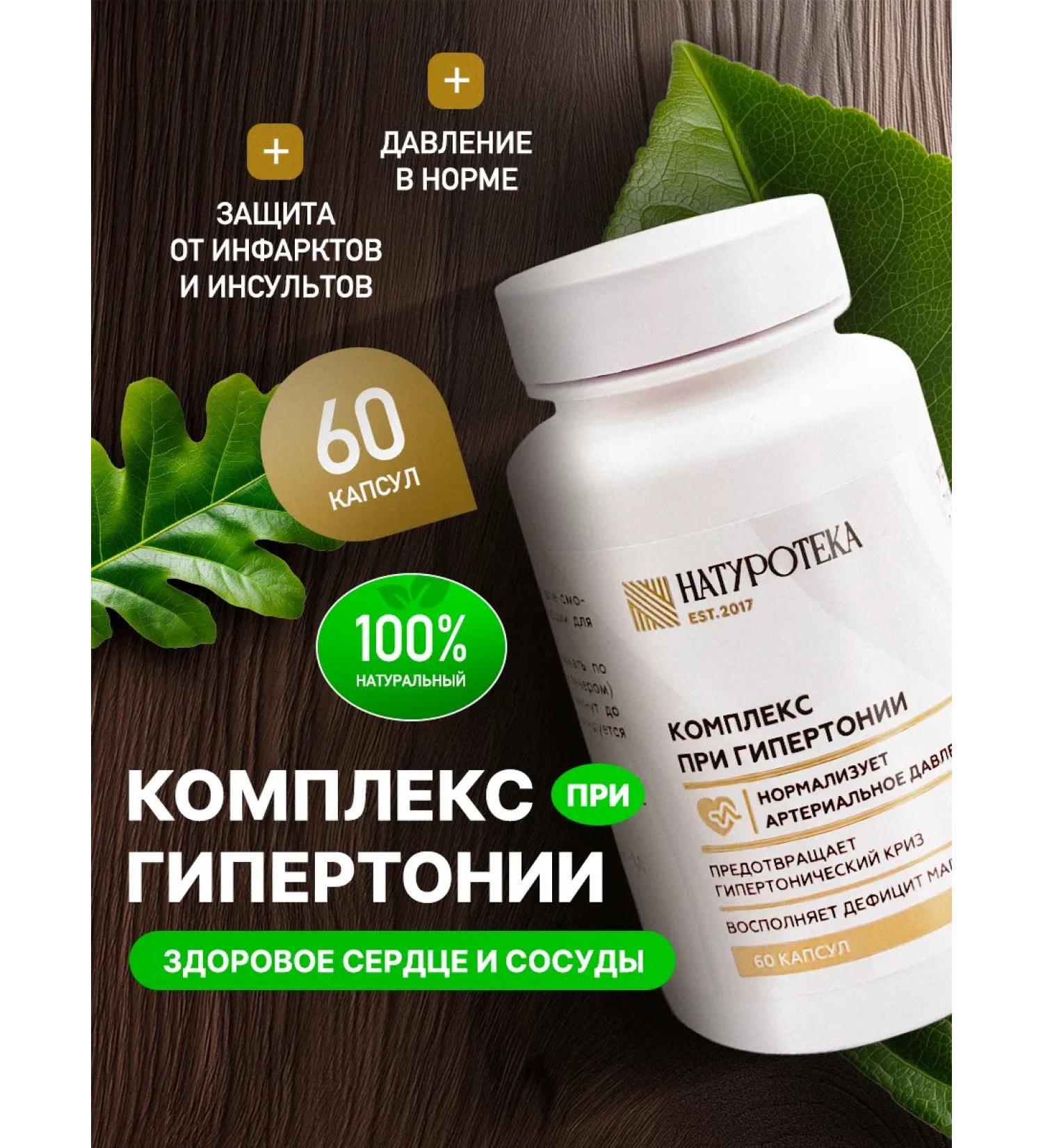 Sashera honey Altai Hypertension complex for the heart and blood vessels - Buy Online on GoSupps.com