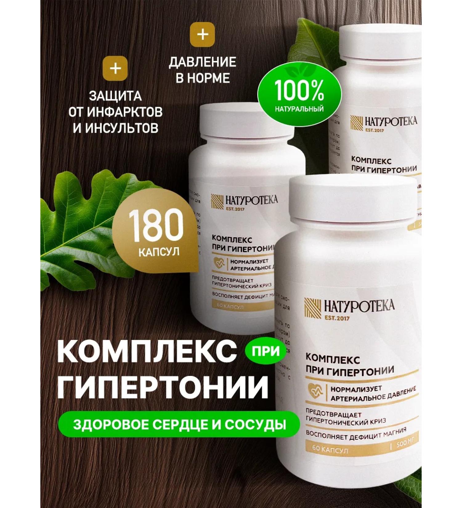 Sashera honey Altai Hypertension complex for the heart and blood vessels 3 pcs - Buy Online on GoSupps.com