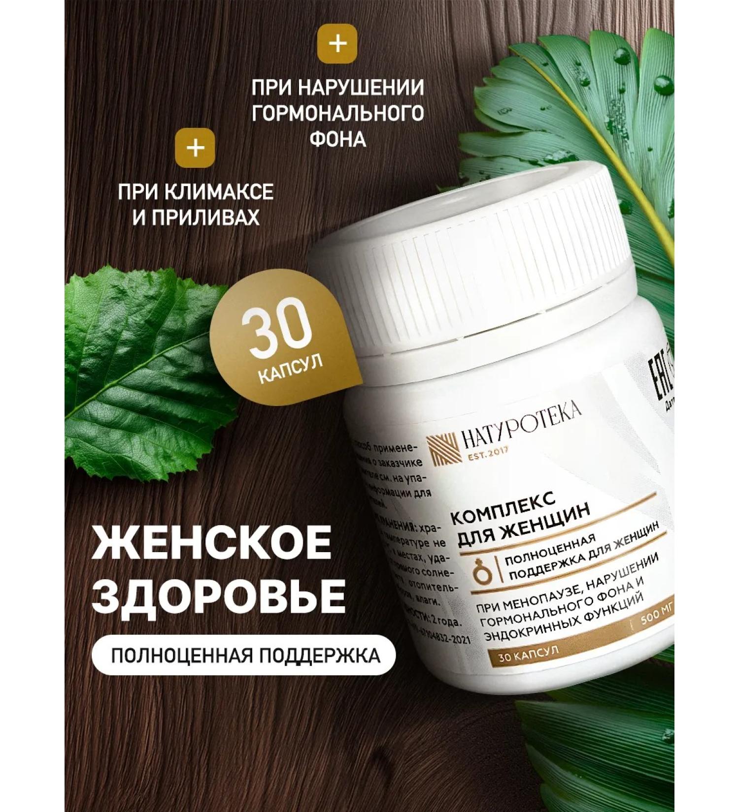 Sashera-Med Complex Vitamins for Health Climax and Menopause and Time - Buy Online on GoSupps.com