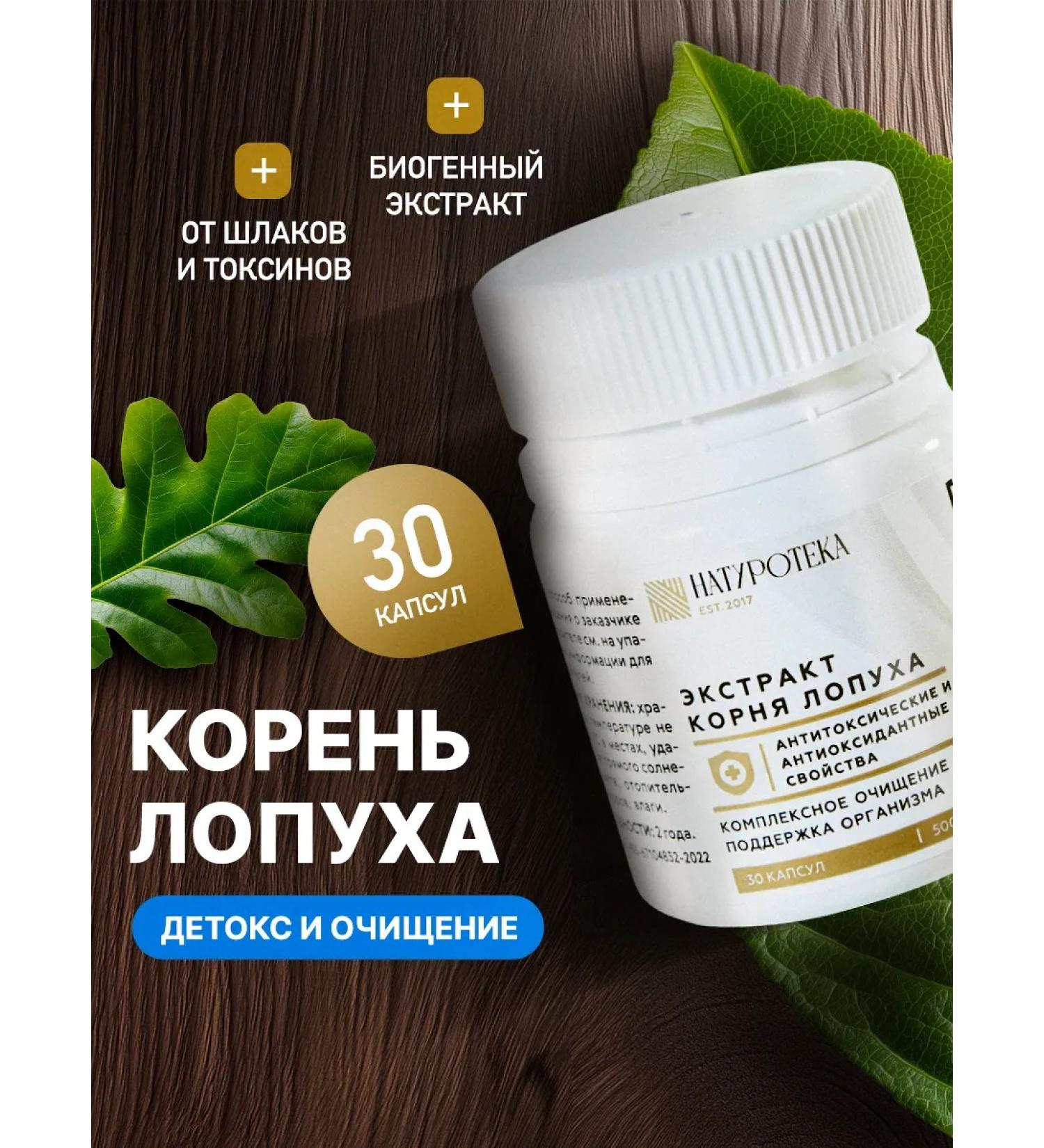 Sashera honey Burdock root dried and capsules - Buy Online on GoSupps.com