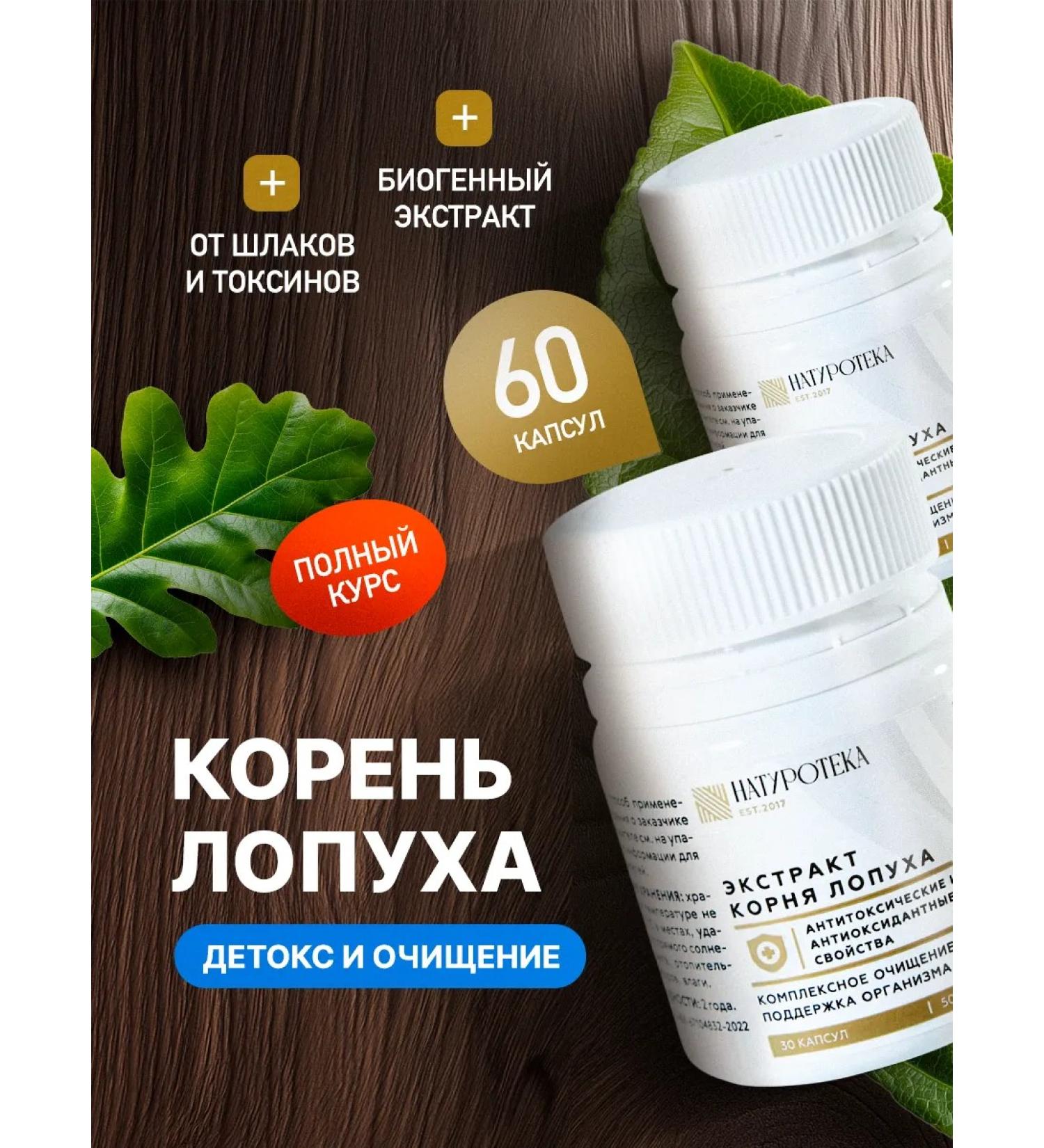 Sashera honey Burdock root dried and capsules 2 pcs - Buy Online on GoSupps.com