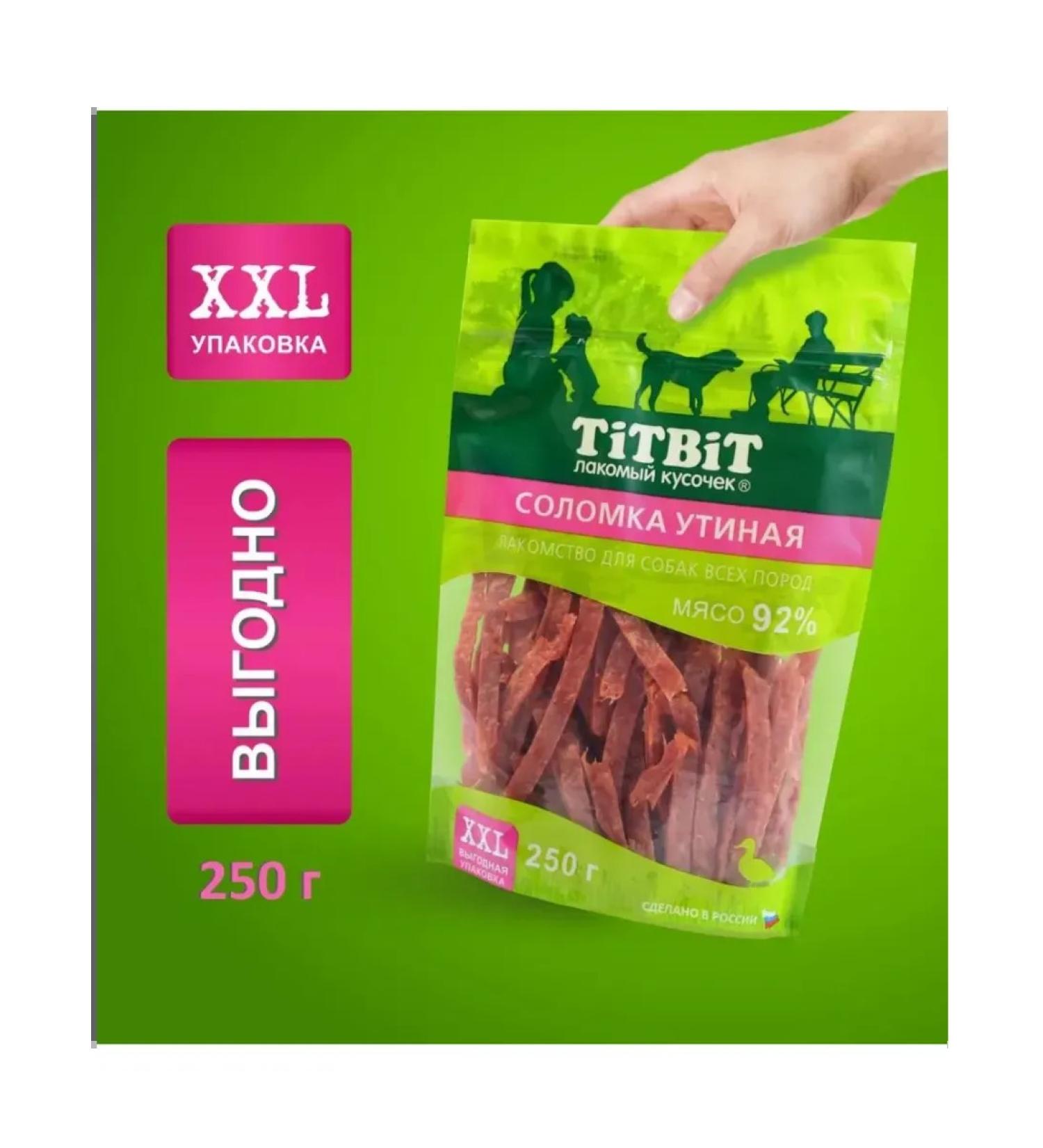 TiTBiT Dog treat for dogs duck 250g - Buy Online on GoSupps.com