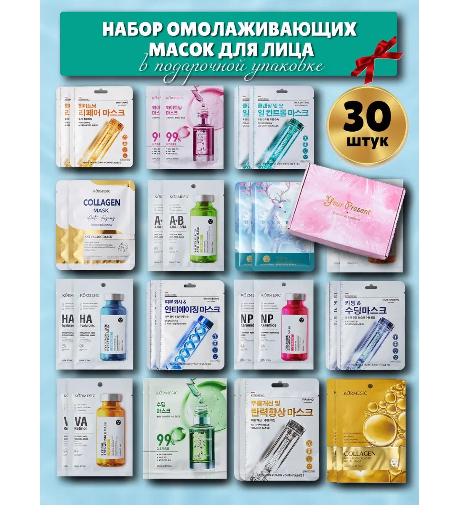 BAQO Facial masks fabric set 30 pieces anti -aging - Buy Online on GoSupps.com