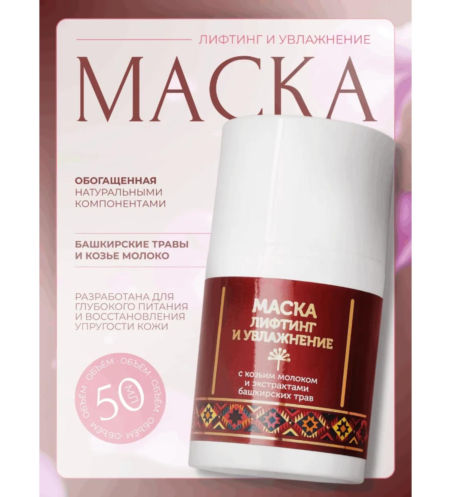 Valir Face mask lifting and moisturizing - Buy Online on GoSupps.com