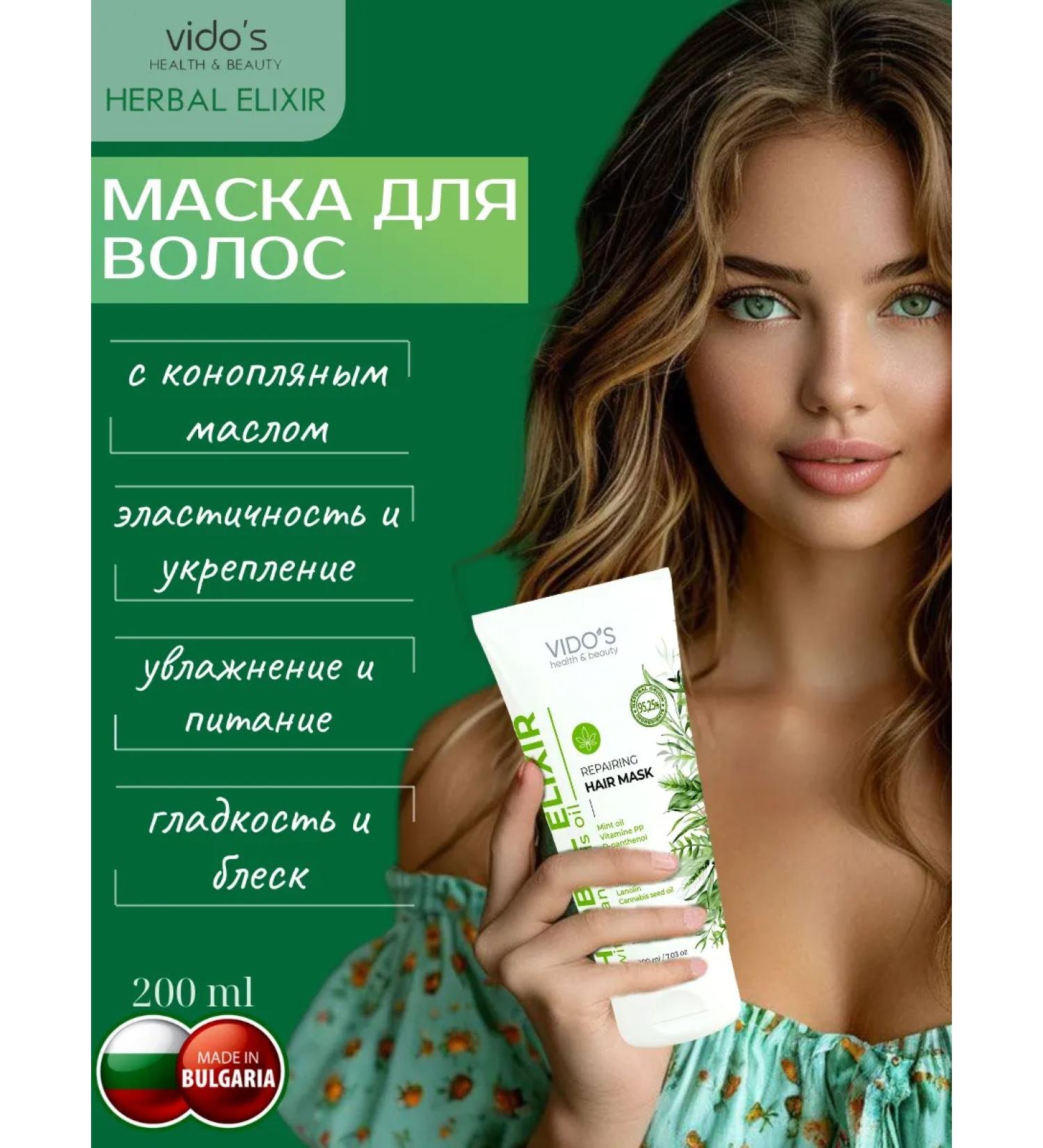 VIDO'S health&beauty Hair mask is restored and moisturizing - Buy Online on GoSupps.com