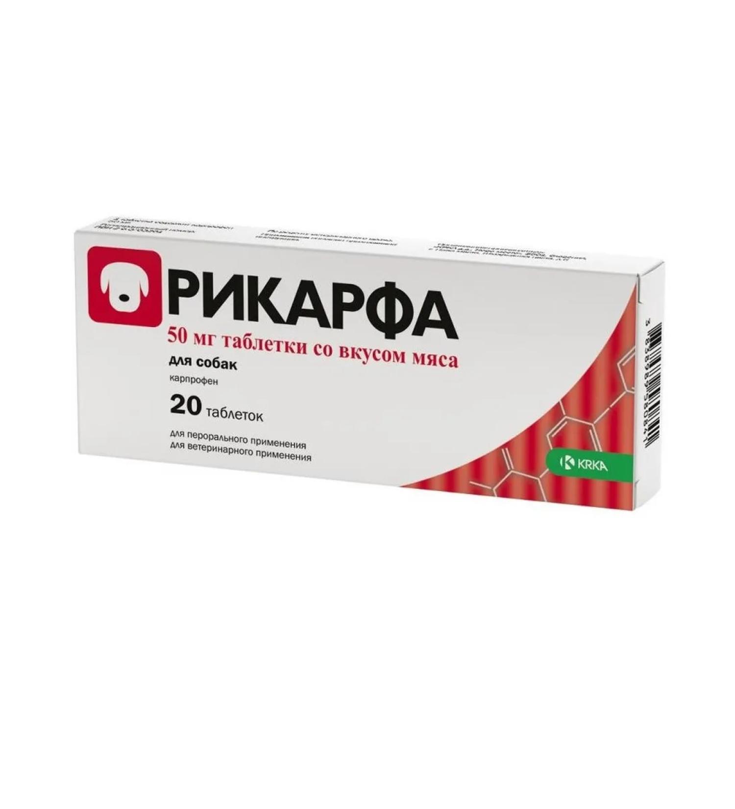 KRKA Rikirfa 50mg table. anti -venal. D dogs with the taste of meat No. 20