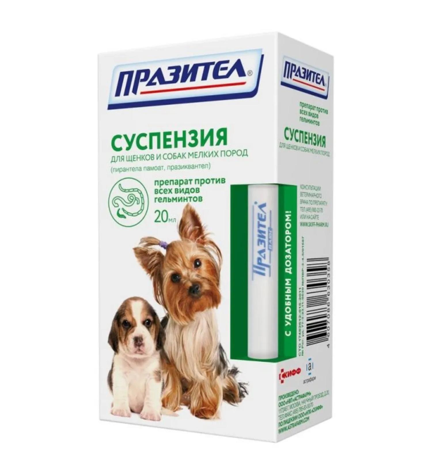 Astrapharm Prasitar suspension for puppies and dogs of small breeds 20 ml - Buy Online on GoSupps.com