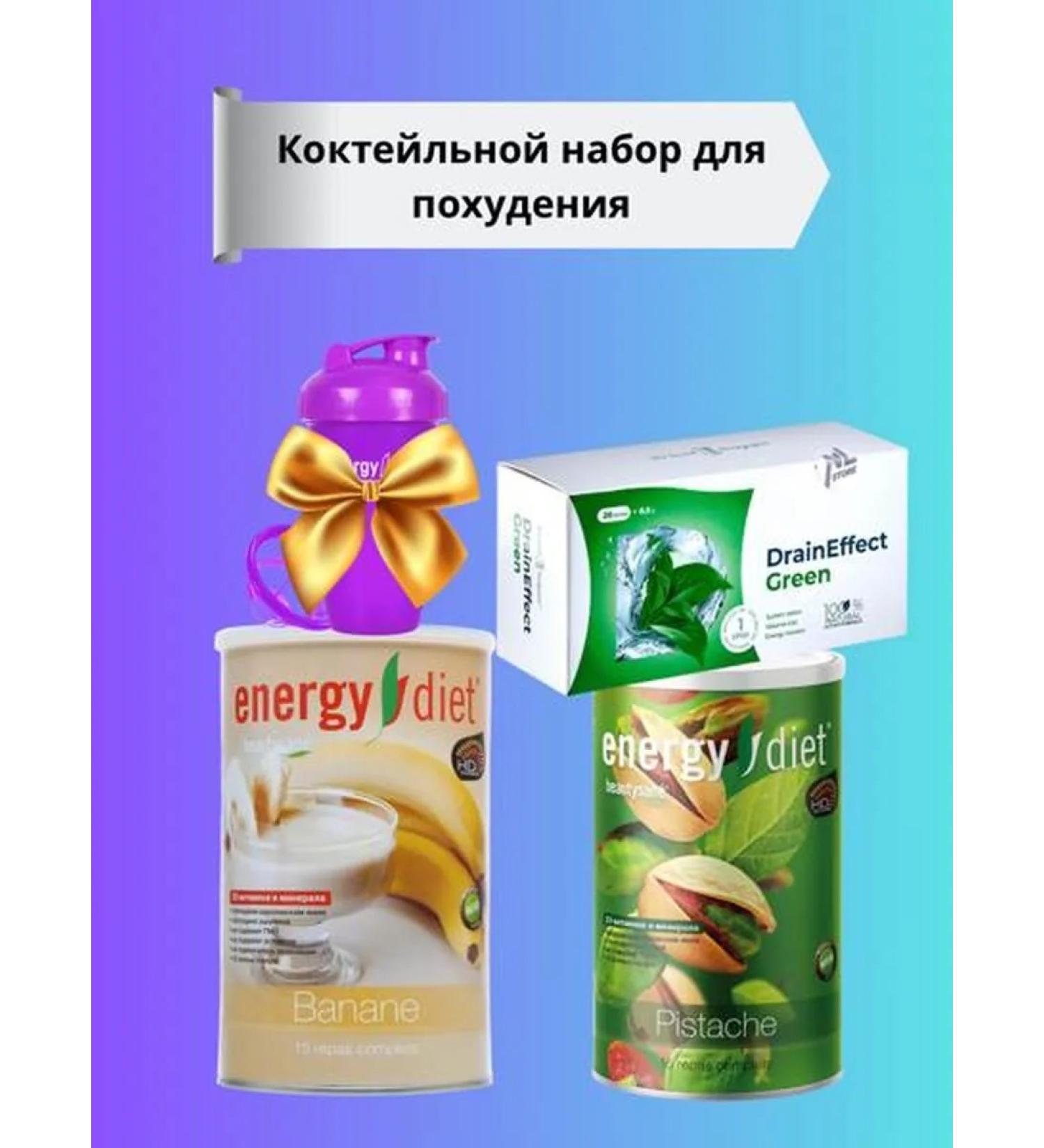 Gold Cocktail set for weight loss NL - Buy Online on GoSupps.com