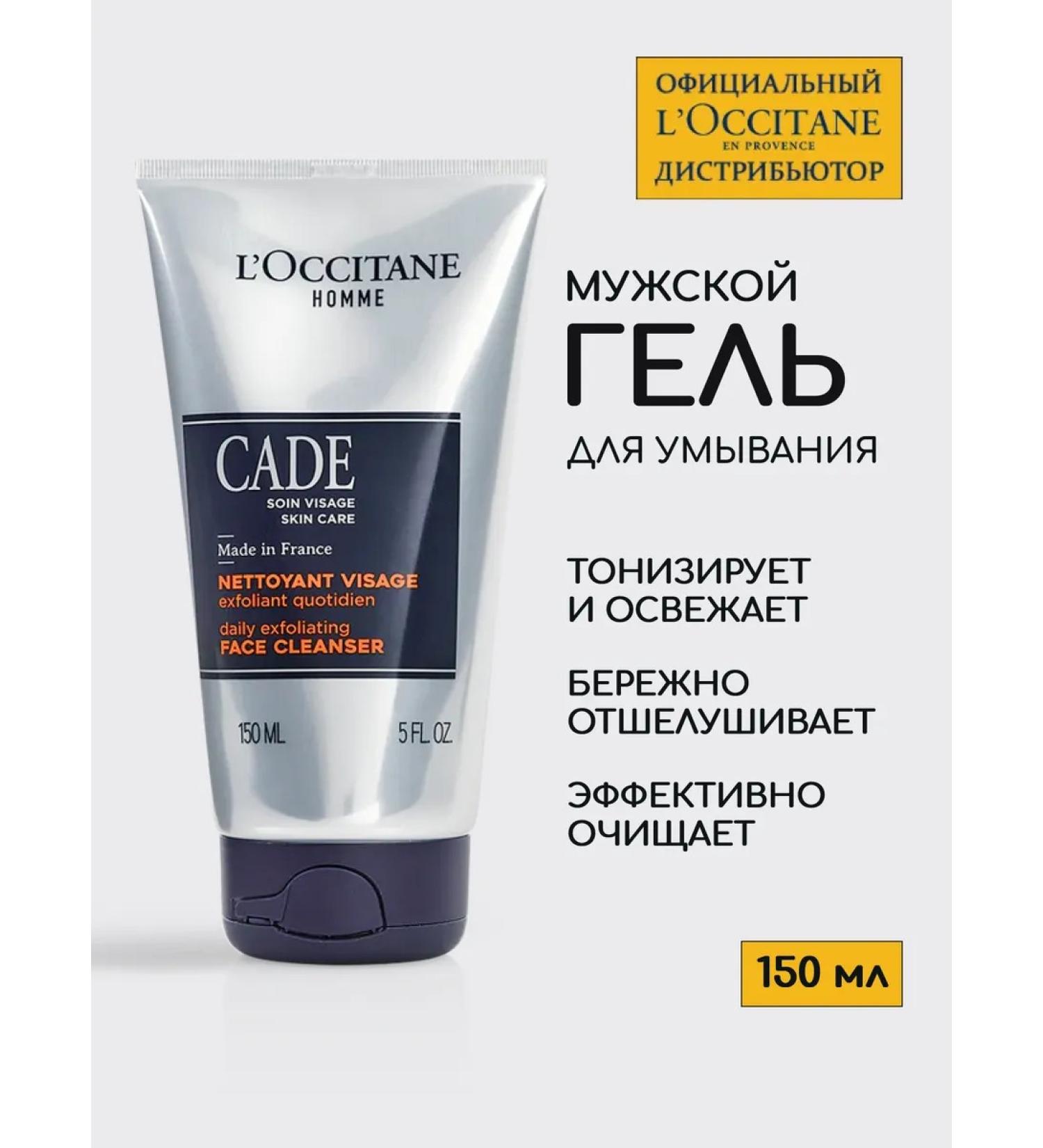 L'Occitane Cleaning gel for washing washing 150 ml - Buy Online on GoSupps.com