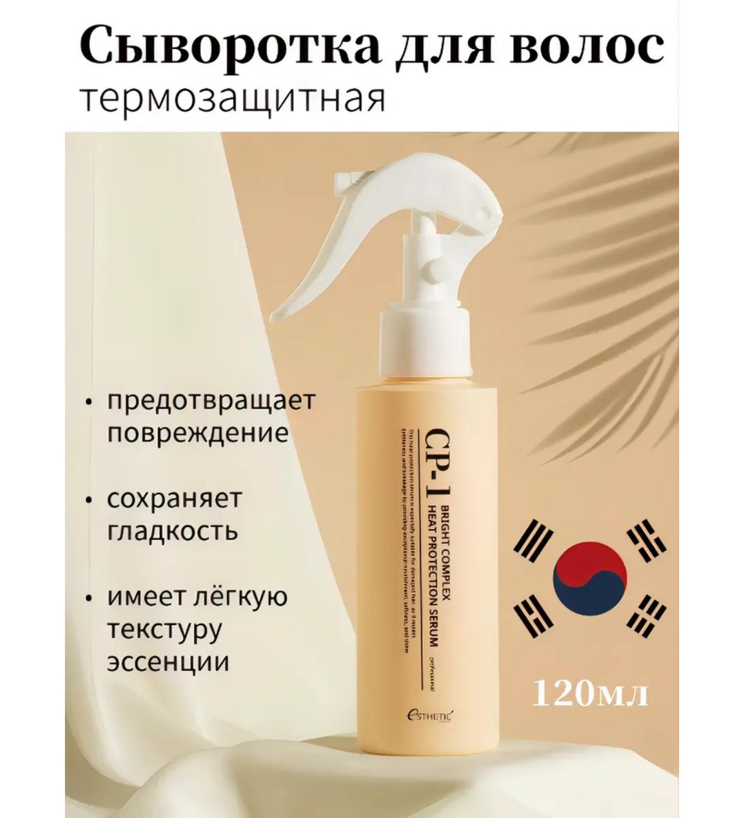 CP-1 Hair styling serum - Buy Online on GoSupps.com