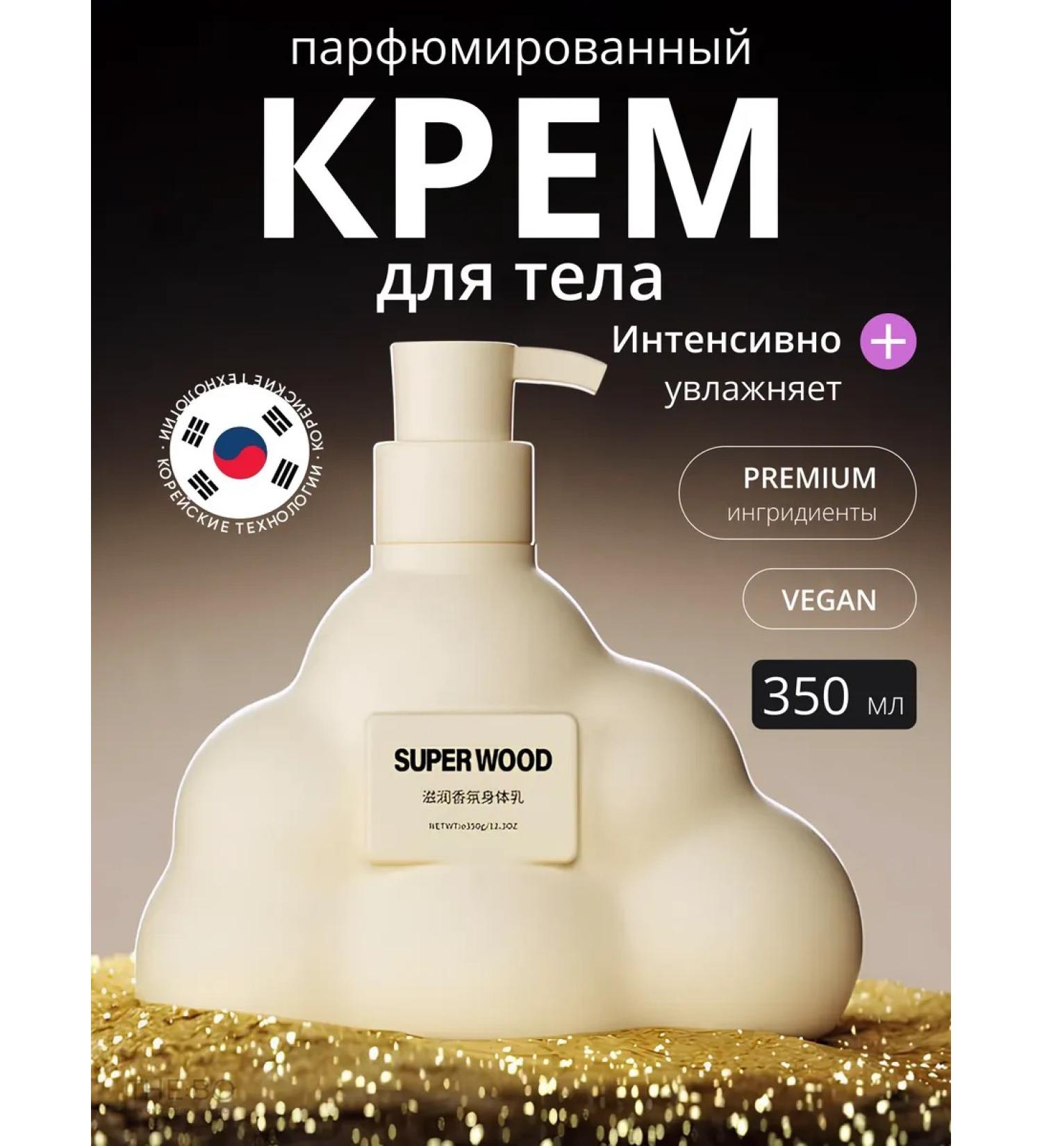 THE:BO Perfumery cream body lotion - Buy Online on GoSupps.com