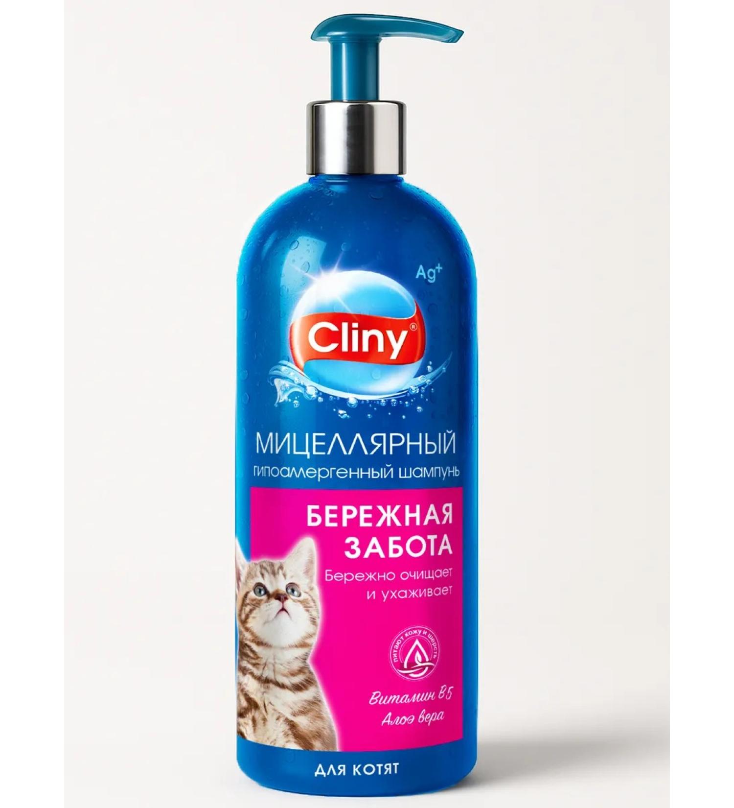 Clinics Council shampoo for kittens Berely Care 200 ml