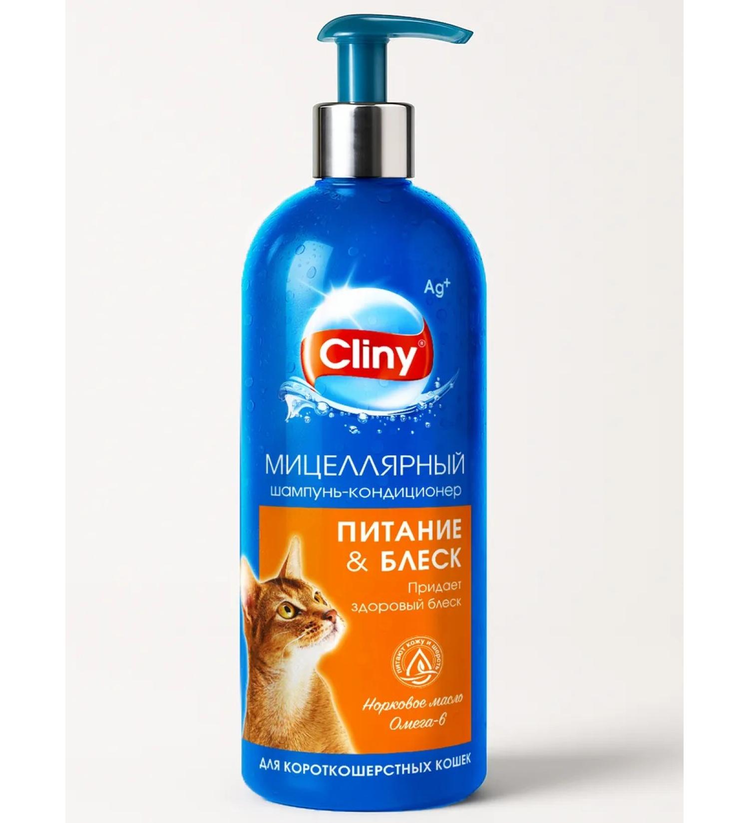 Clinics Cat shampoo for short wool 200 ml