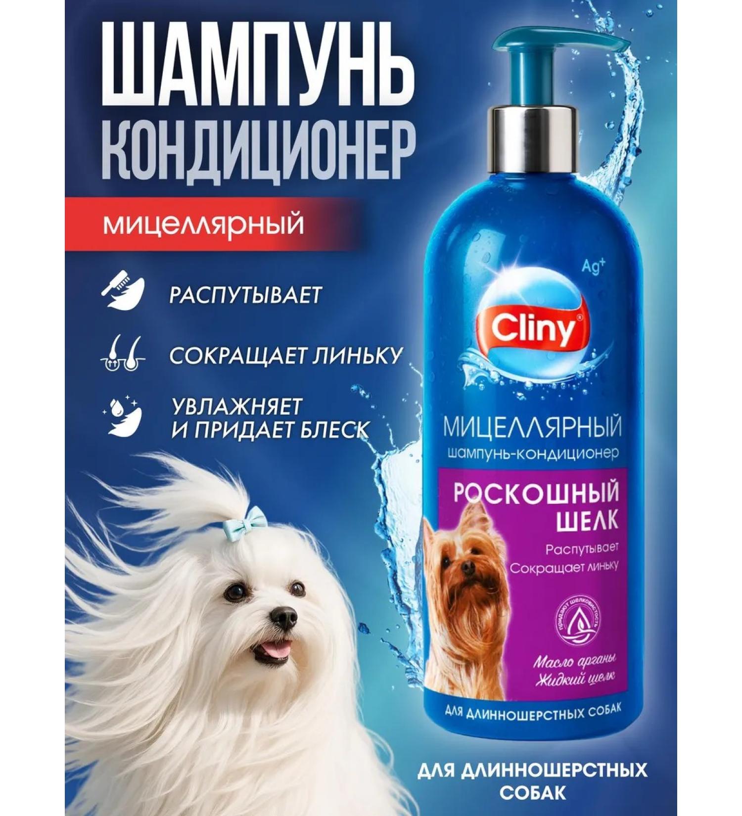 Clinics Sharpoon for dogs for long wool 300 ml - Buy Online on GoSupps.com