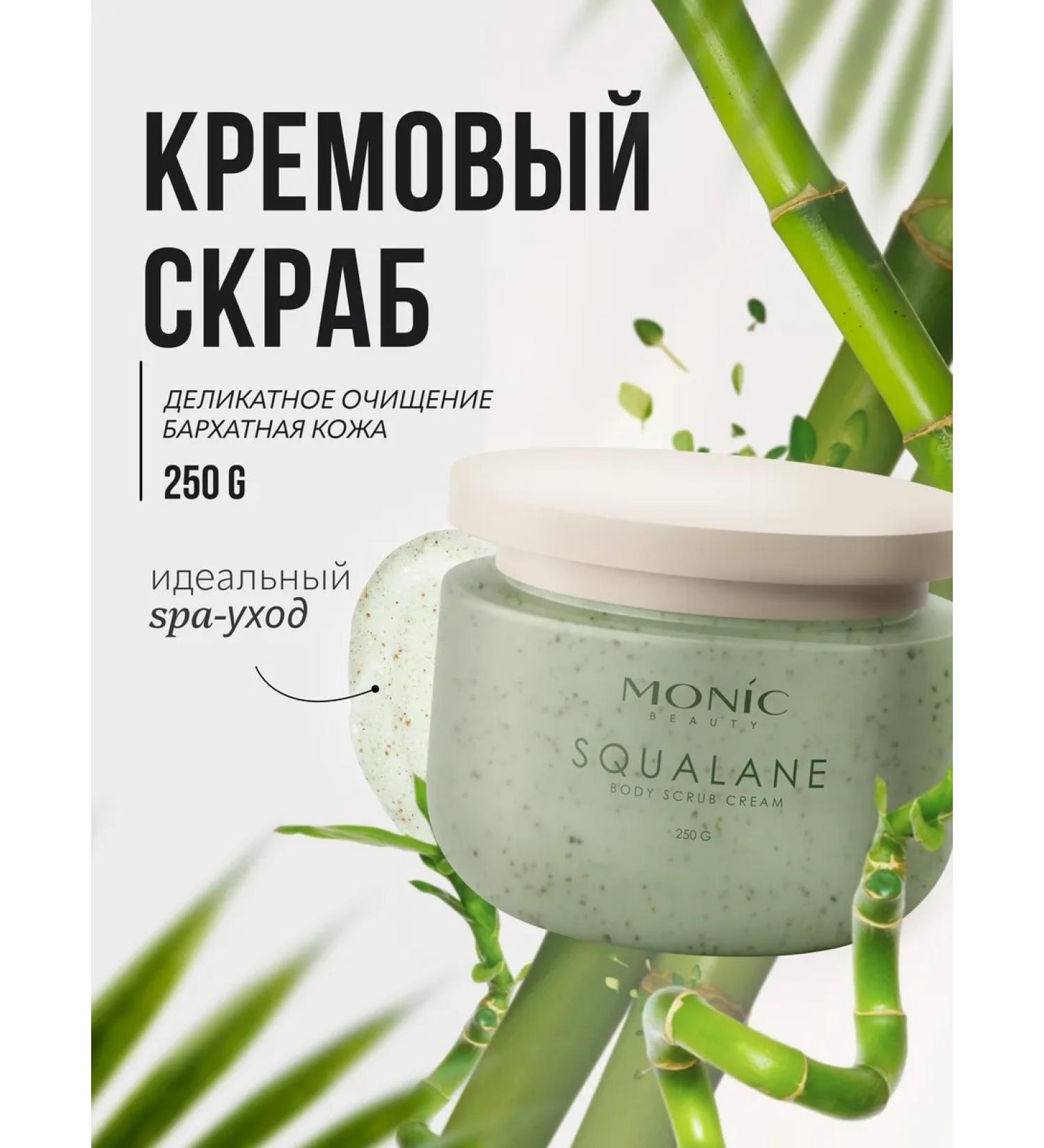 Monica Beauty Cream-scrub for Body Belvet Dream - Buy Online on GoSupps.com