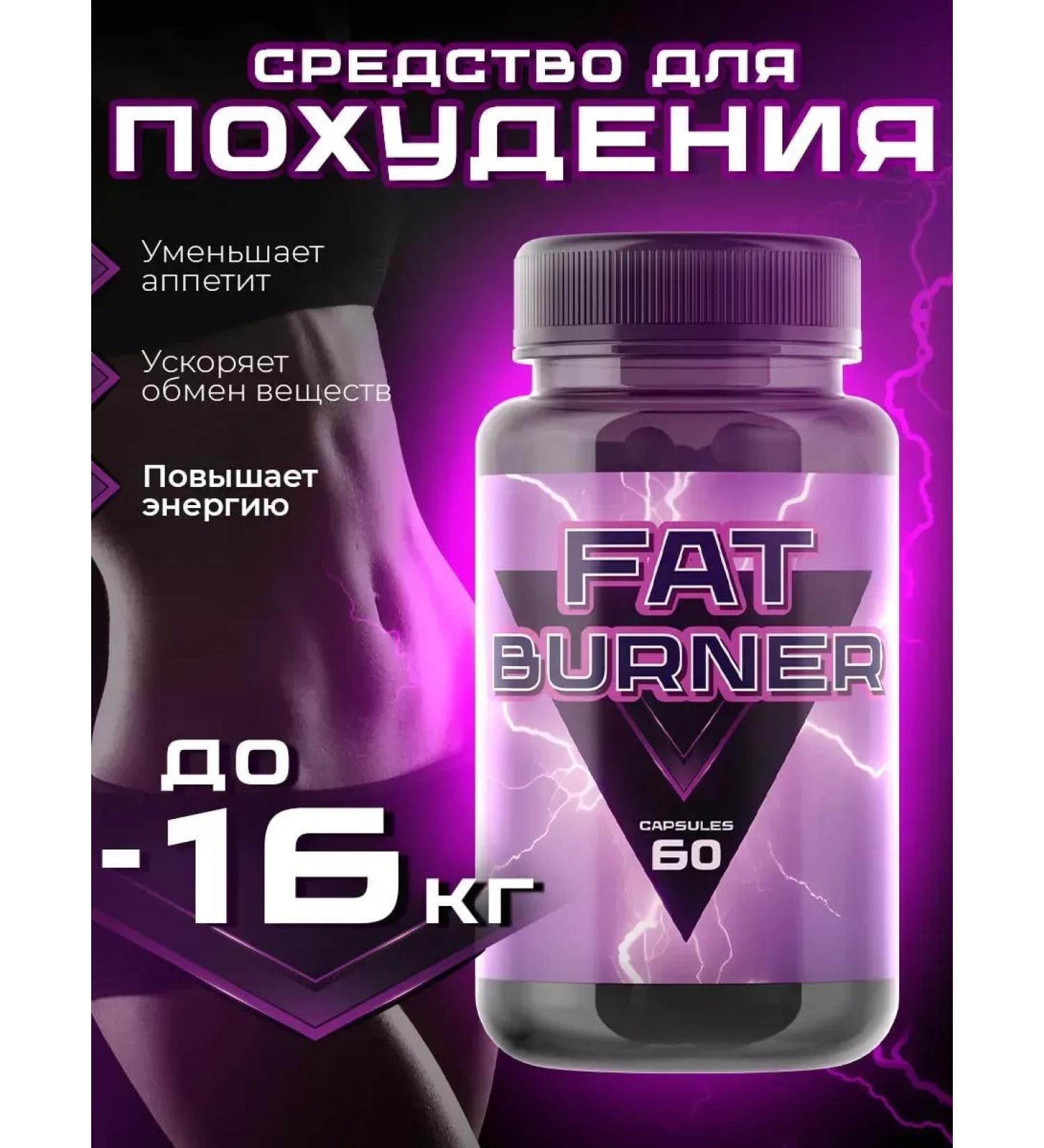 Fat burner for weight loss of men and women - Buy Online on GoSupps.com