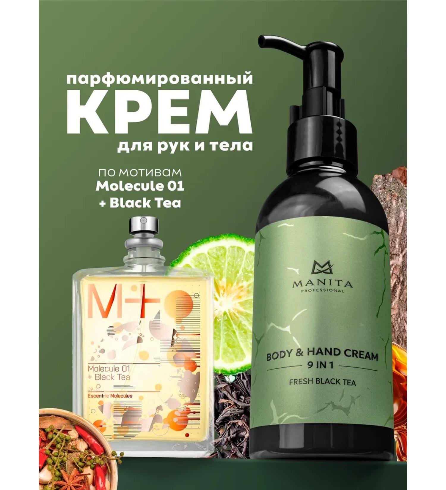 MANITA PROFESSIONAL Hand and body cream Fresh Black Tea 150 ml - Buy Online on GoSupps.com