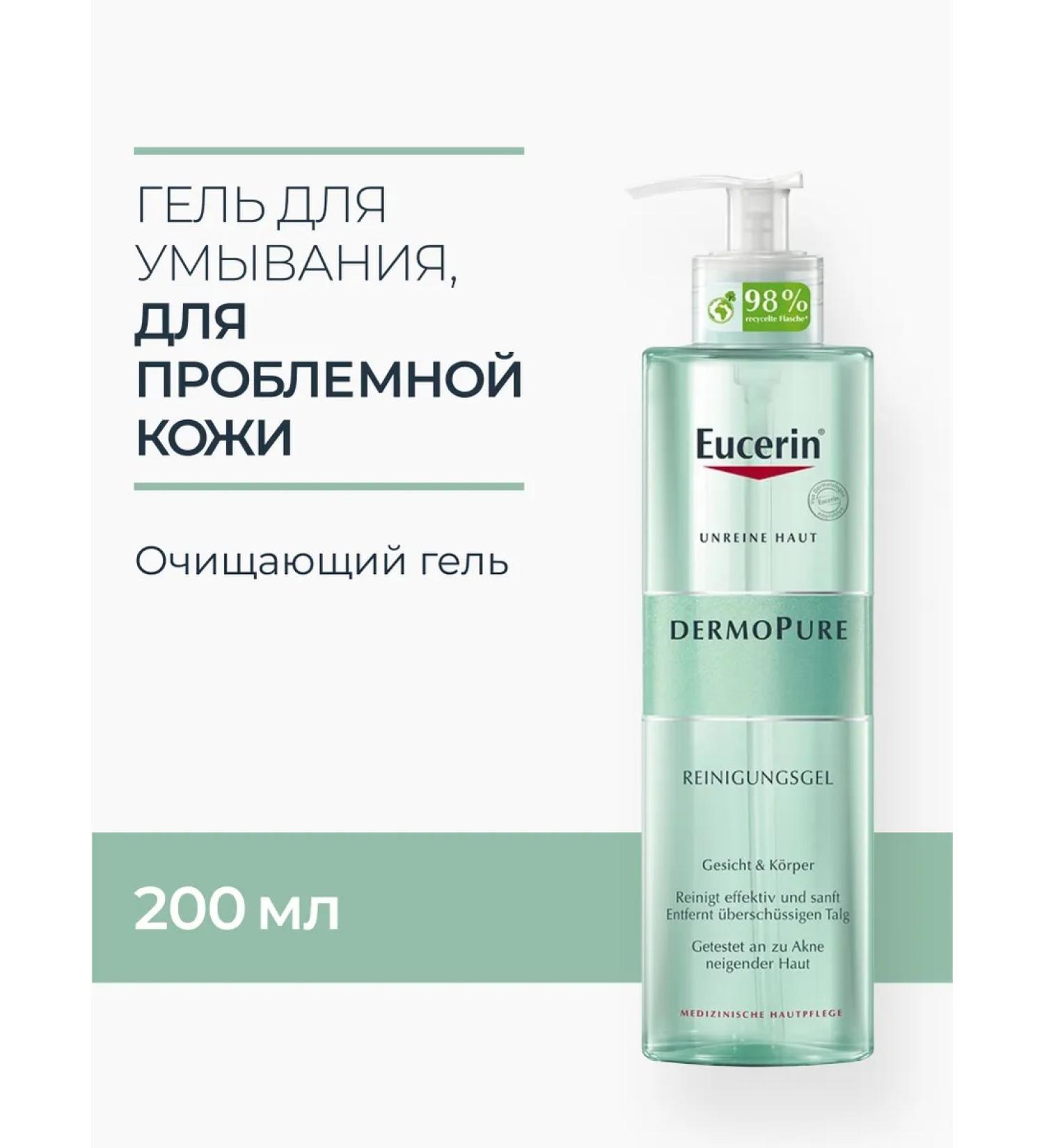 EUCERIN Dermopure cleansing gel for washing 200 ml - Buy Online on GoSupps.com