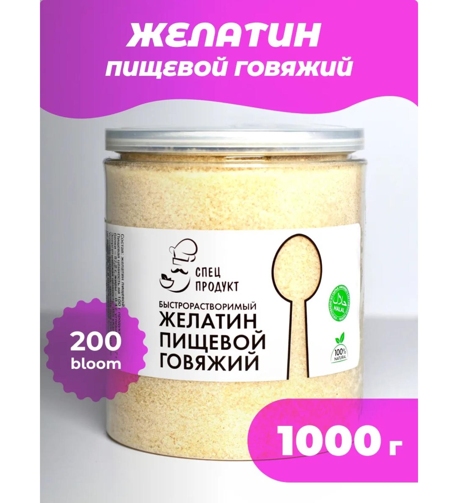 Special product Gelatin of food halal (beef) 200 blum 1 kg - Buy Online on GoSupps.com