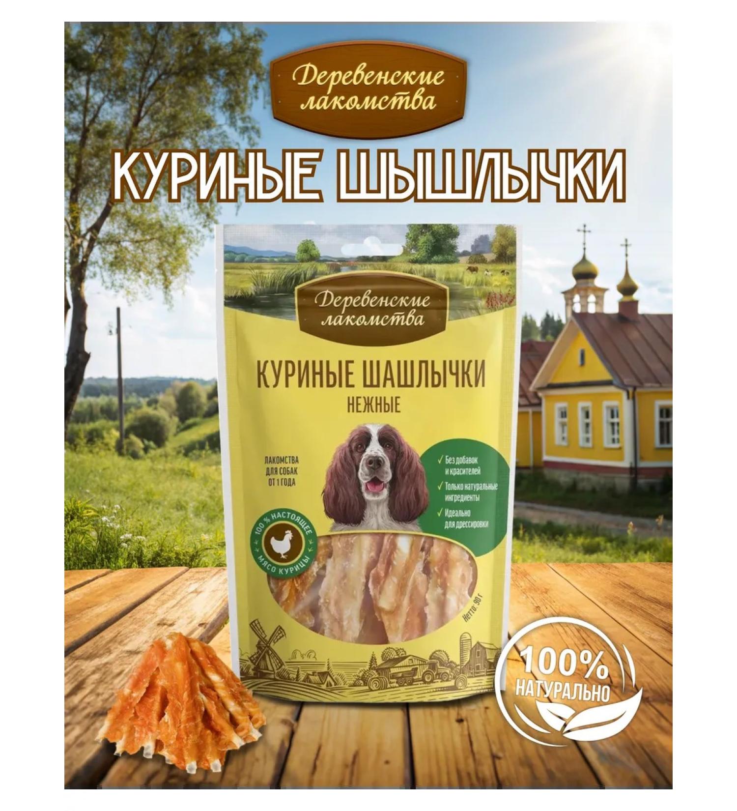 Country delicacies Chicken barbecue for adult dogs 90g - Buy Online on GoSupps.com