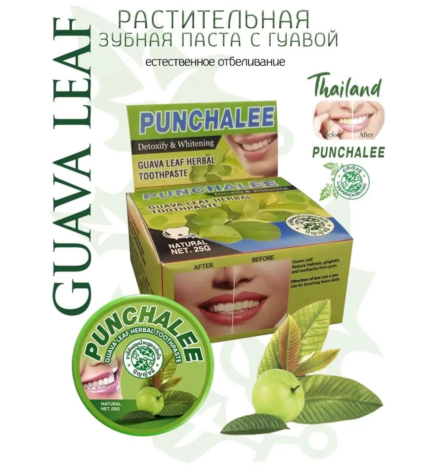 Punchalee Whitening toothpaste with gouve 25 grams - Buy Online on GoSupps.com