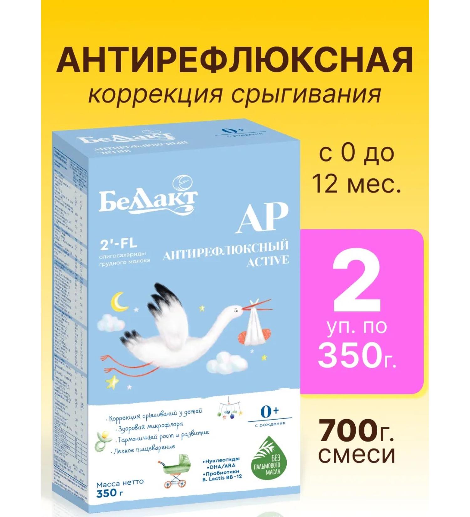 Bellakt Children's Milk Antireflux Military District  - Buy Online on GoSupps.com