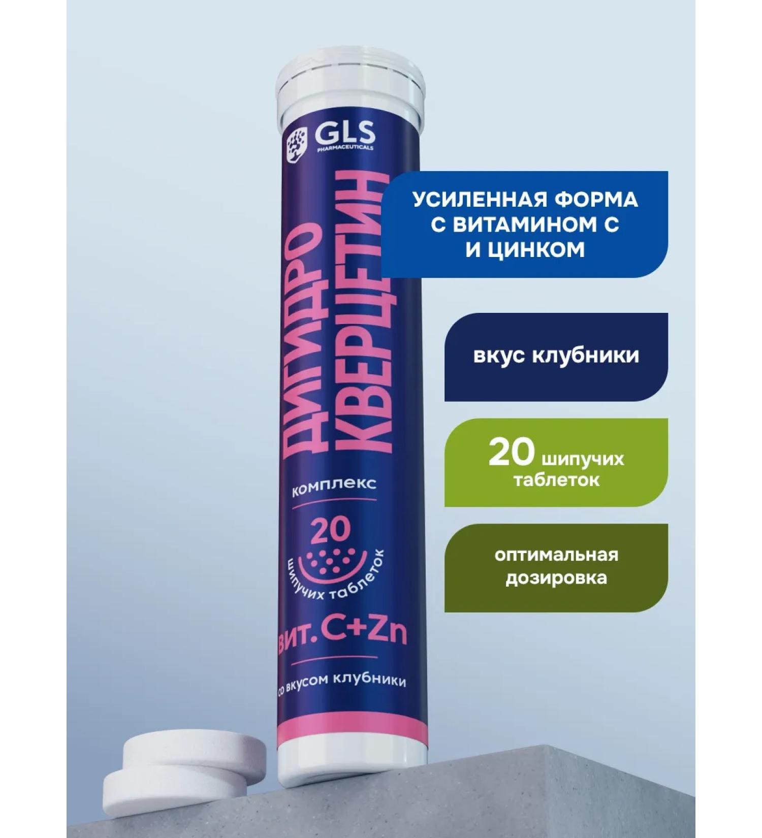 GLS pharmaceuticals Dihydrocvercetin complex for immunity - Buy Online on GoSupps.com