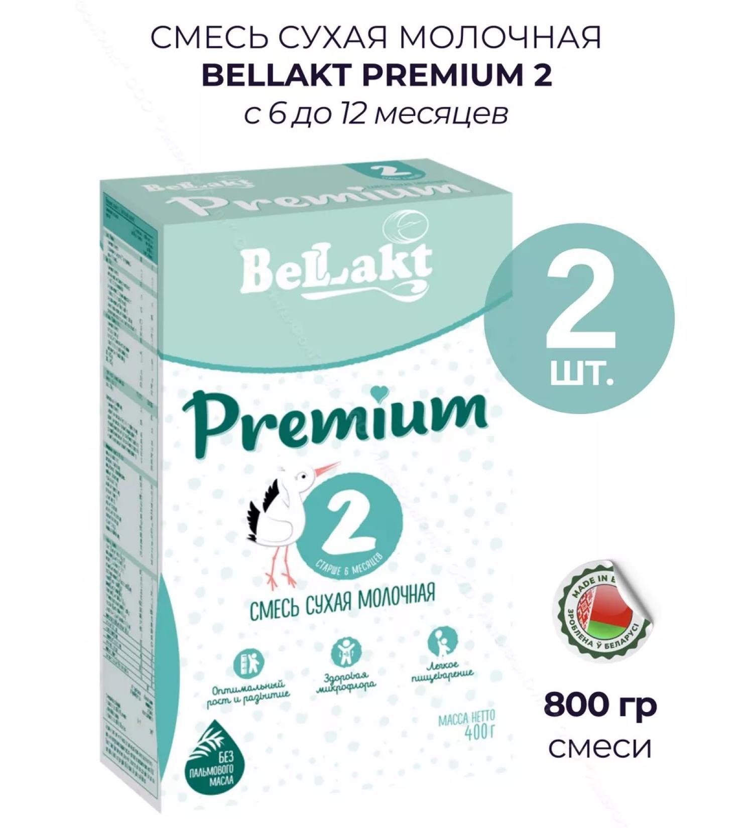 Bellakt Children's dairy mixture Bellact Premium 2 from 6 months 800 g - Buy Online on GoSupps.com