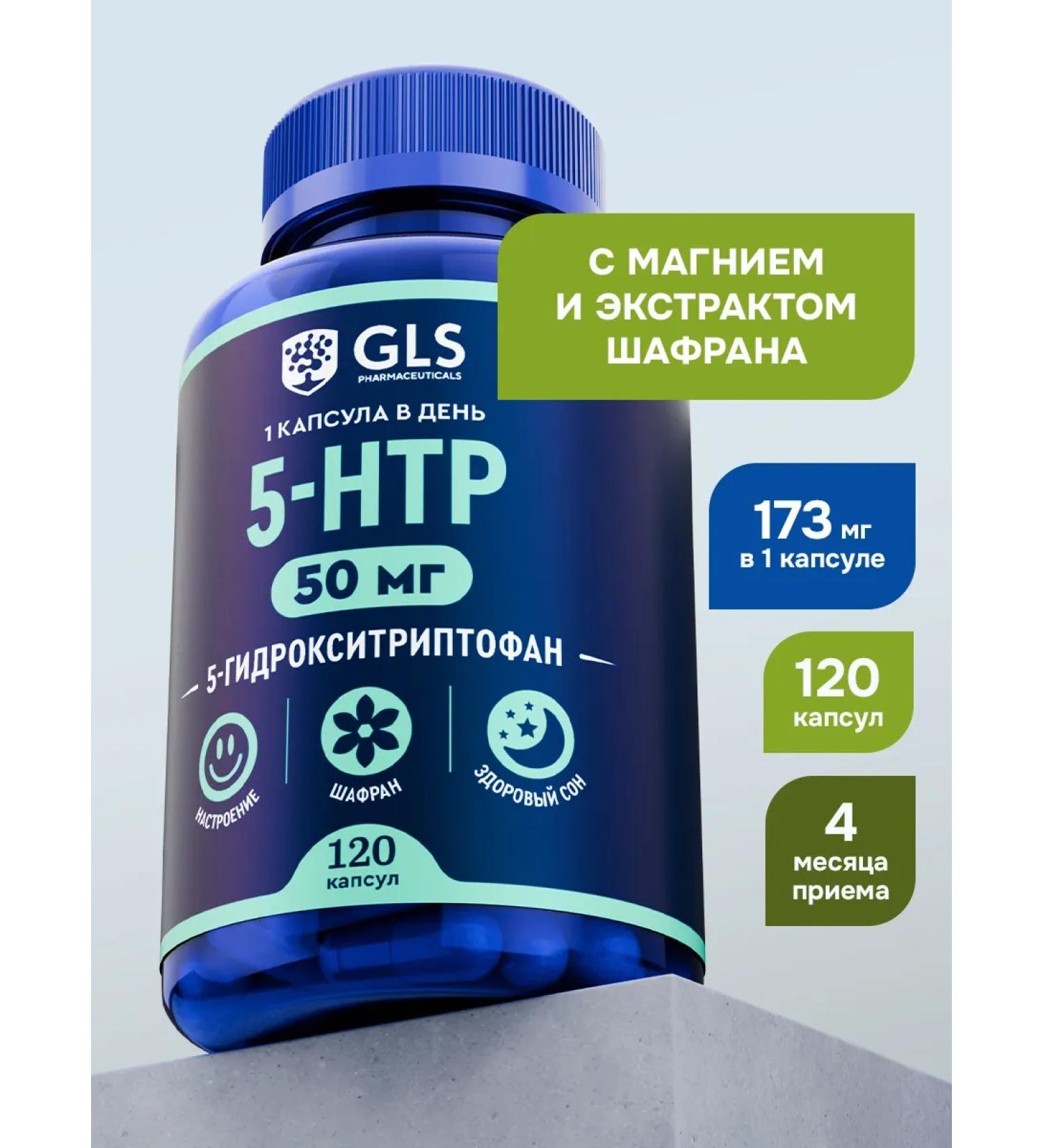 GLS pharmaceuticals 5 htp + magnesium and saffron dietary supplement vitamins for mood and sleep - Buy Online on GoSupps.com