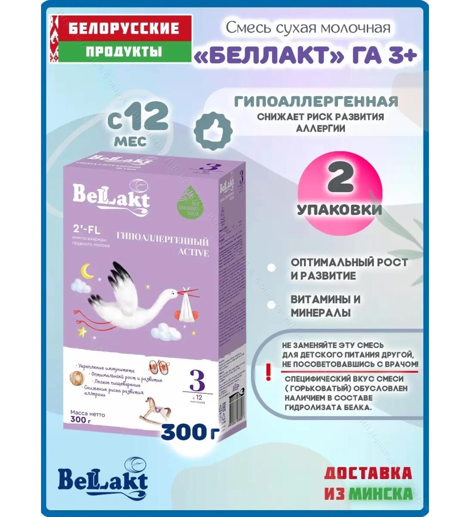 Bellakt Children's Hypoallergenic Children's Military Art 3 C 12 months 600 g - Buy Online on GoSupps.com
