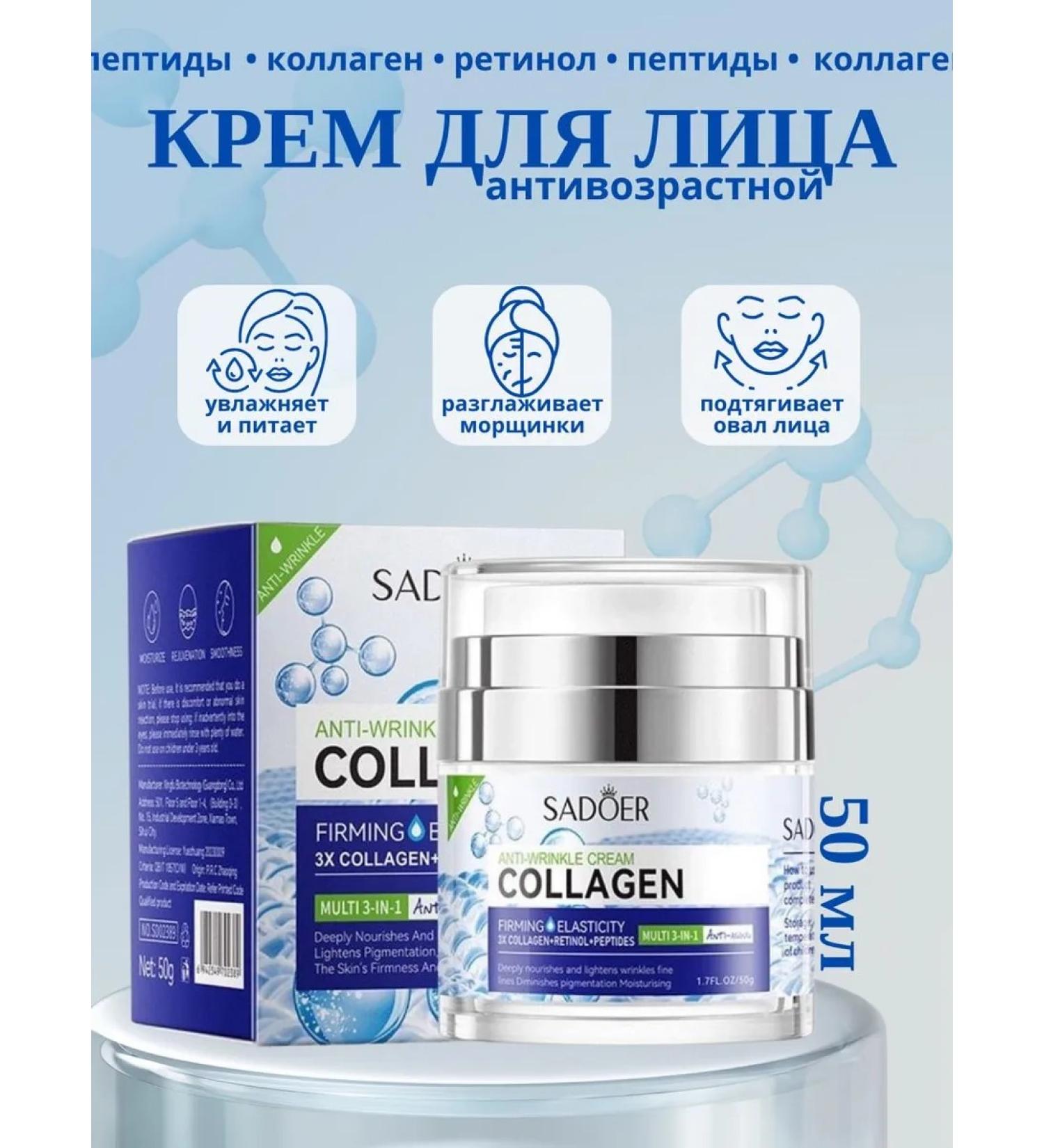 BEAUTIBEE Face cream with collagen - Buy Online on GoSupps.com