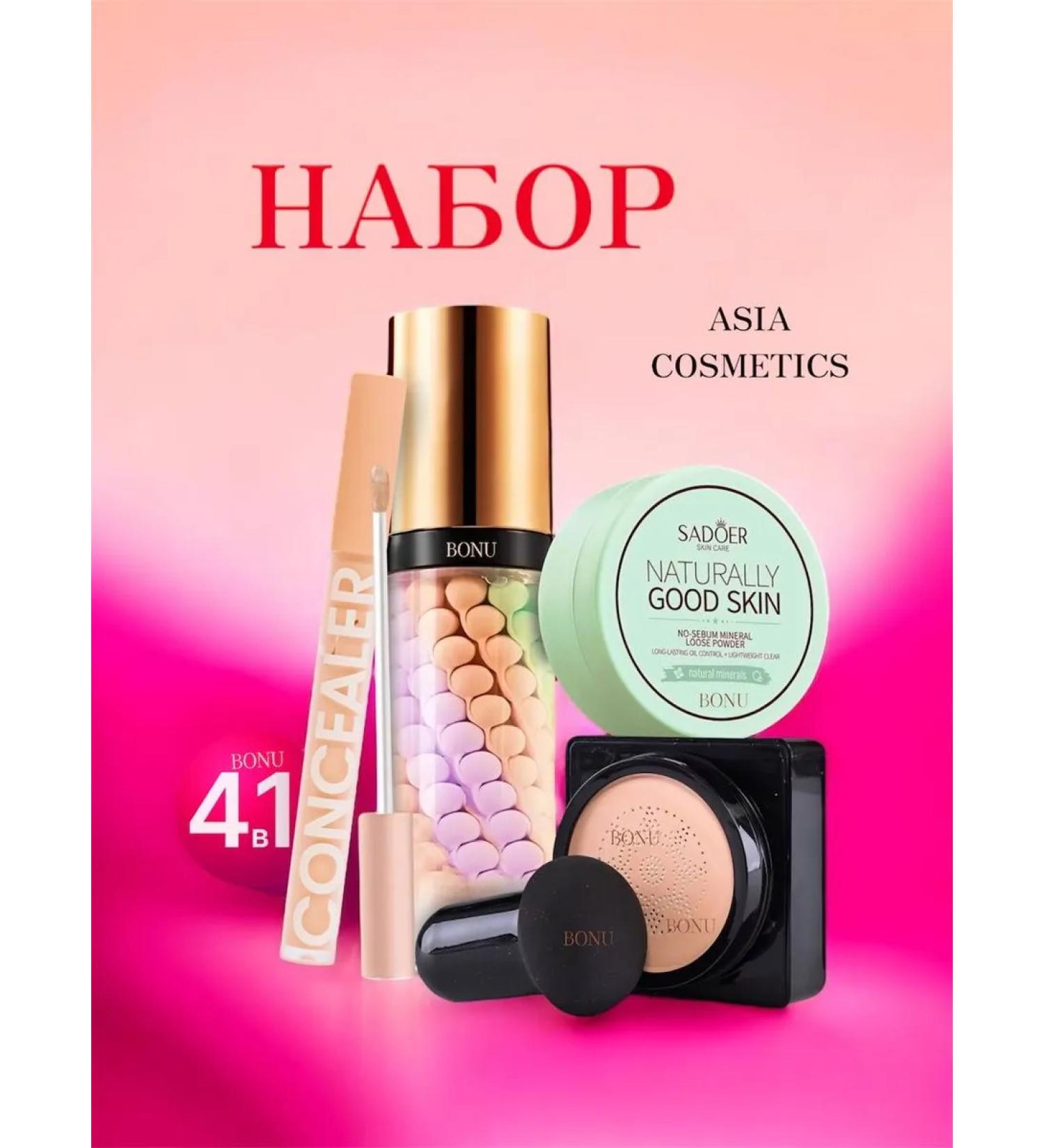 ASIA COSMETICS Base for makeup face cushon concealer powder - Buy Online on GoSupps.com